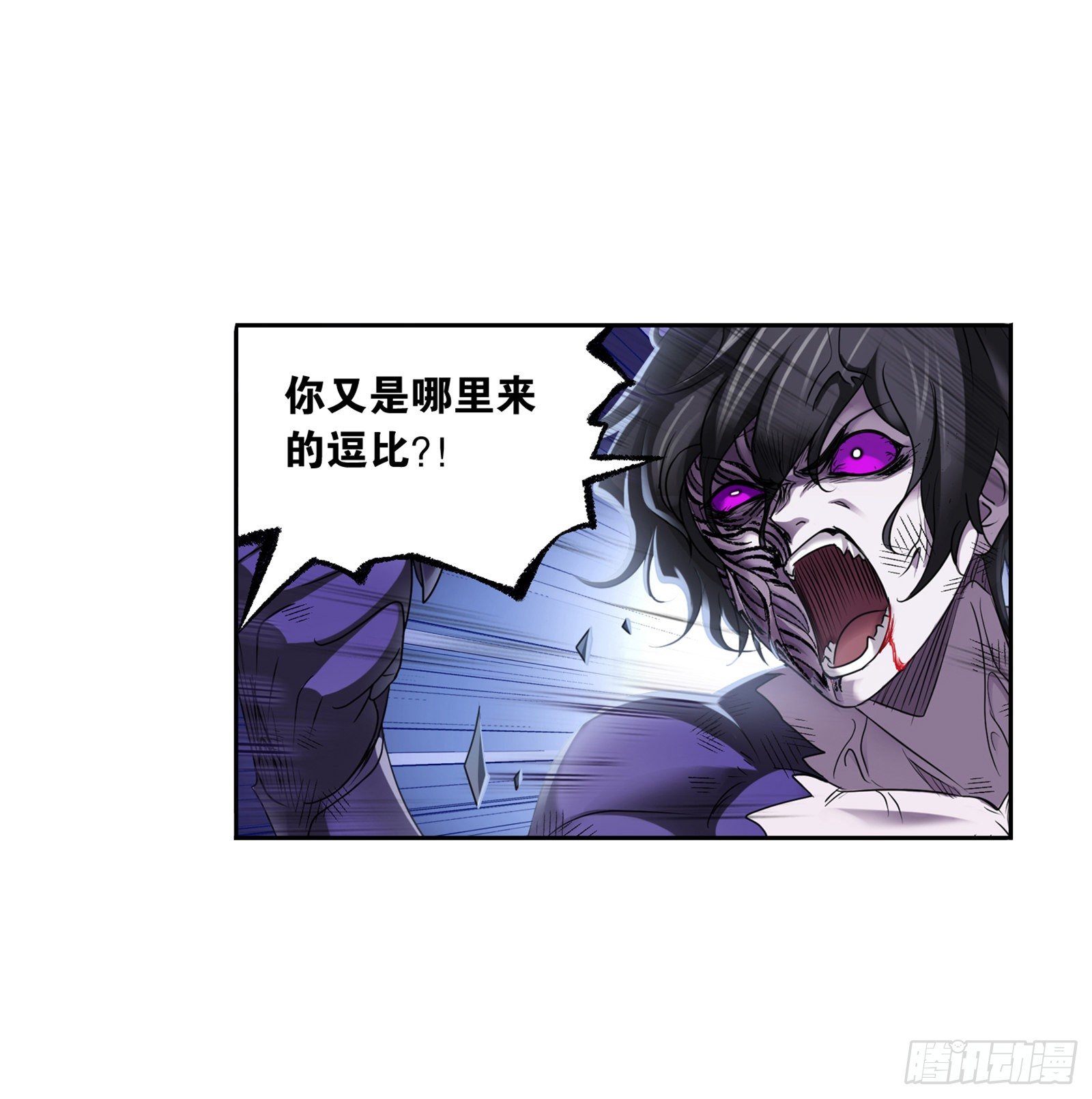 第297话 杀鬼（1）2