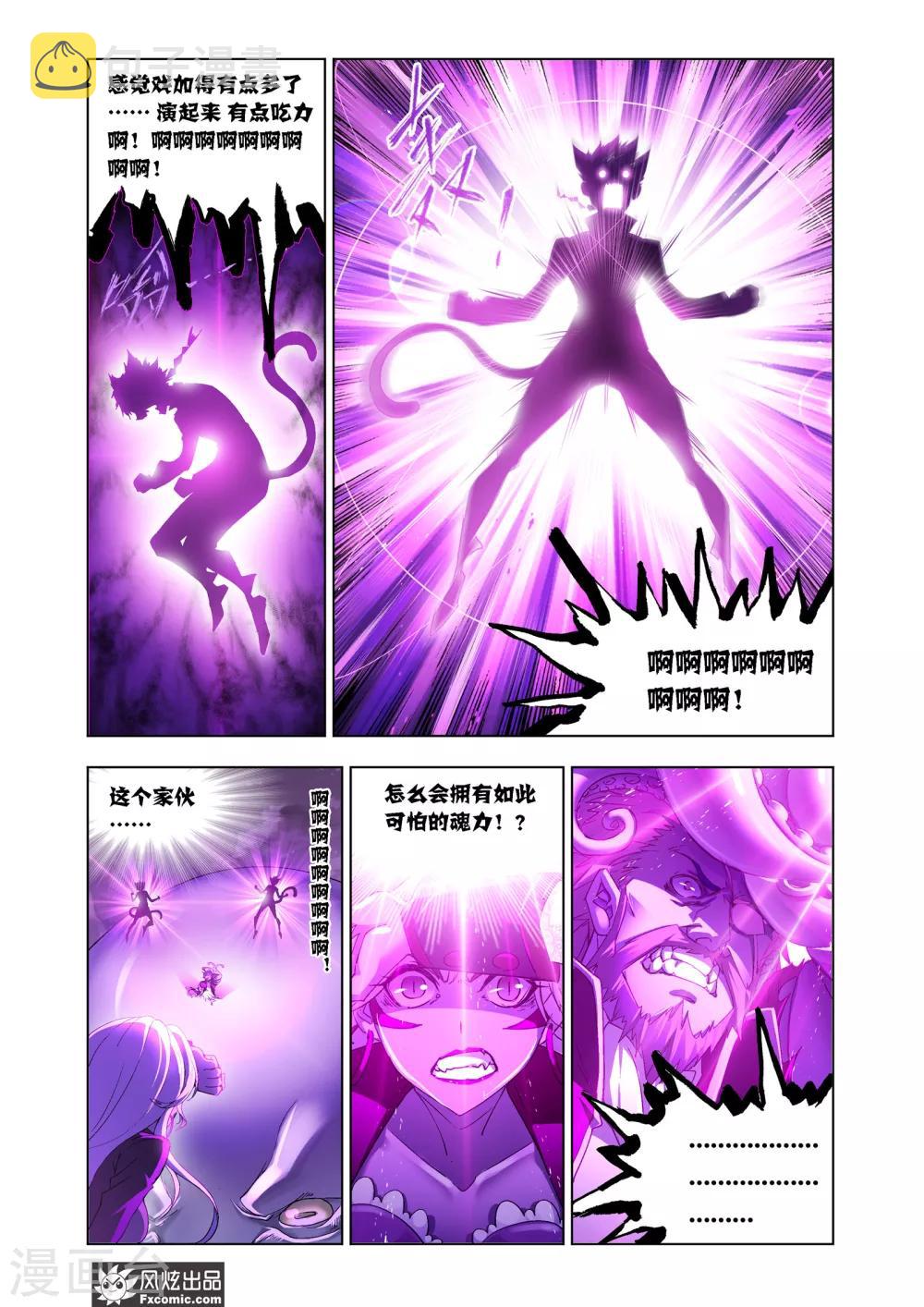 第599话 勇斗海盗16