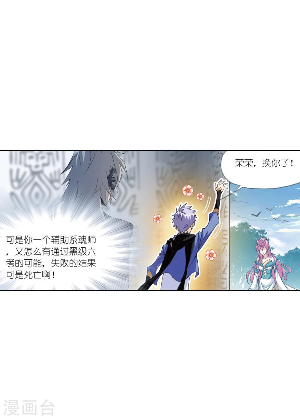 第620话 顶级七考！238