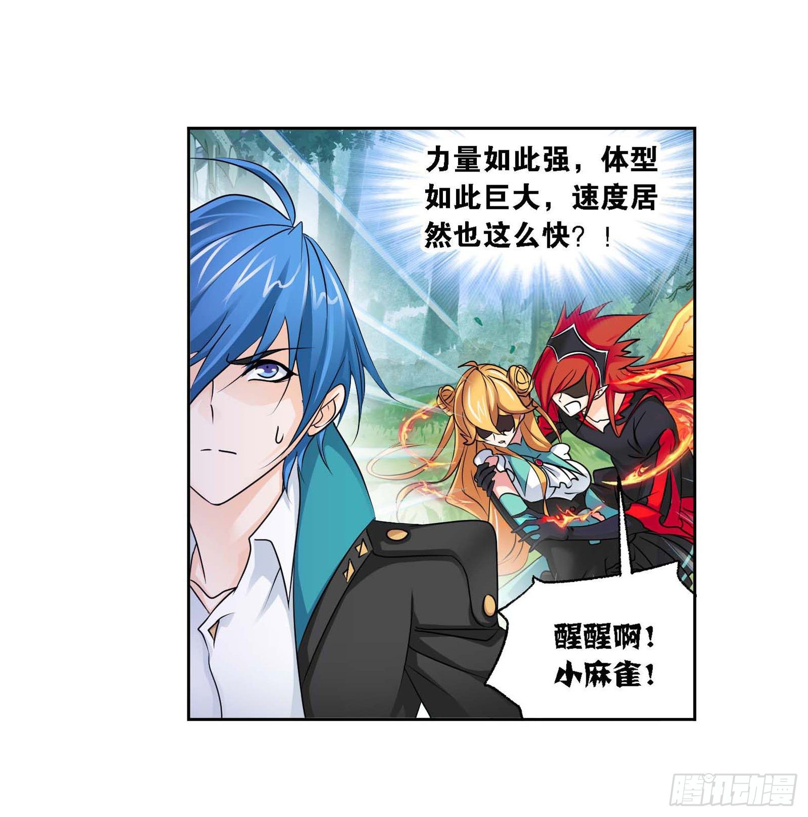 第284话 武魂殿的反击（2）11