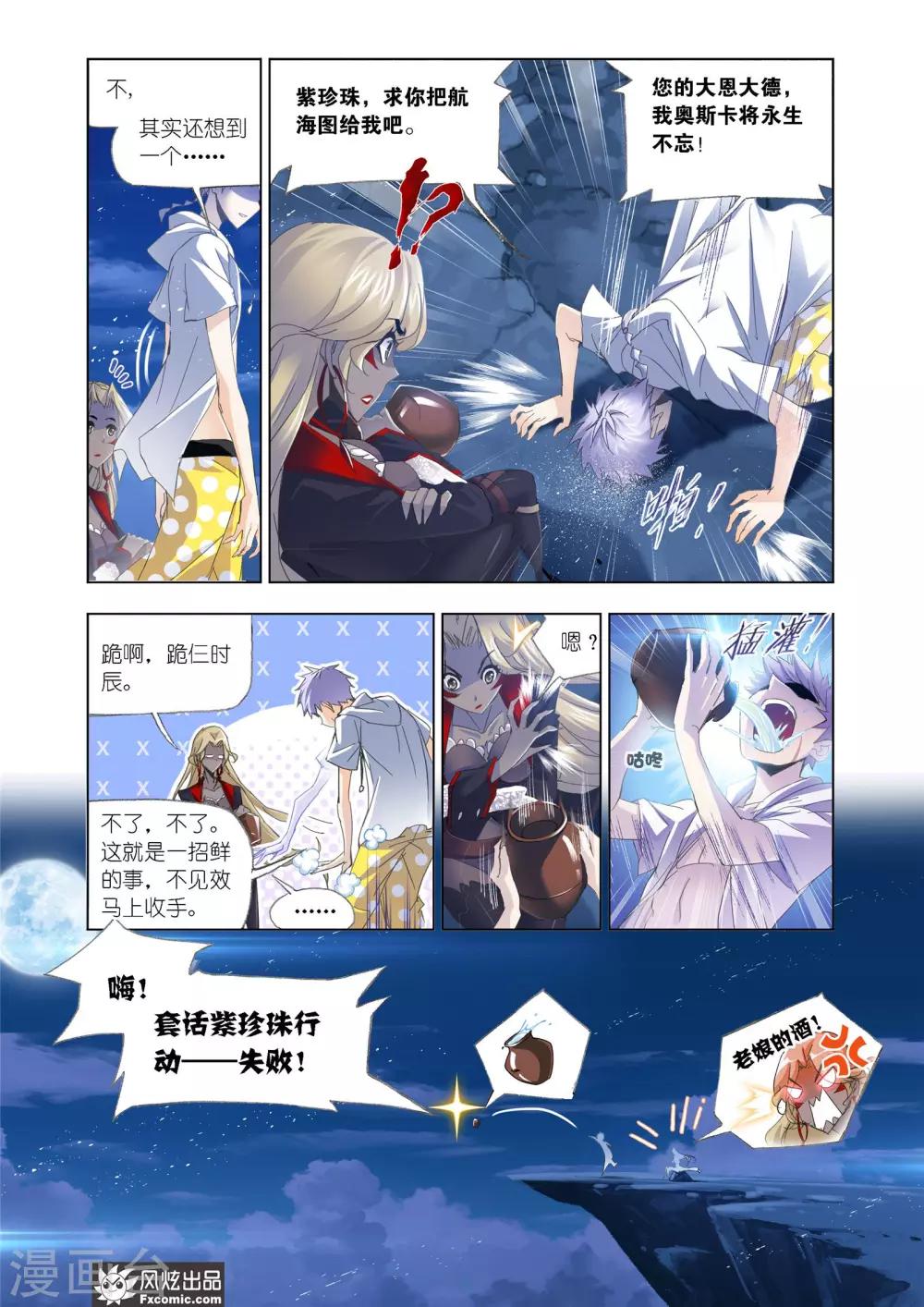 第611话 紫珍珠的故事17