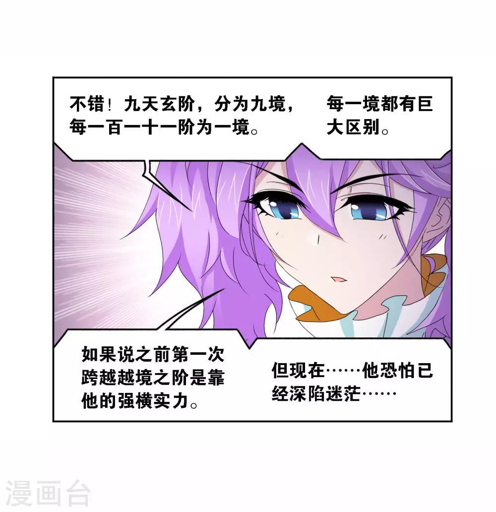 第716话 九星圣子22