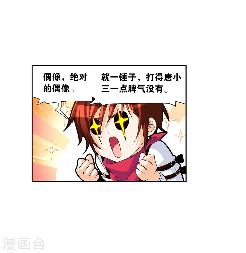 第734话 勇敢向前213