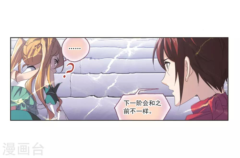 第687话 冰阶110
