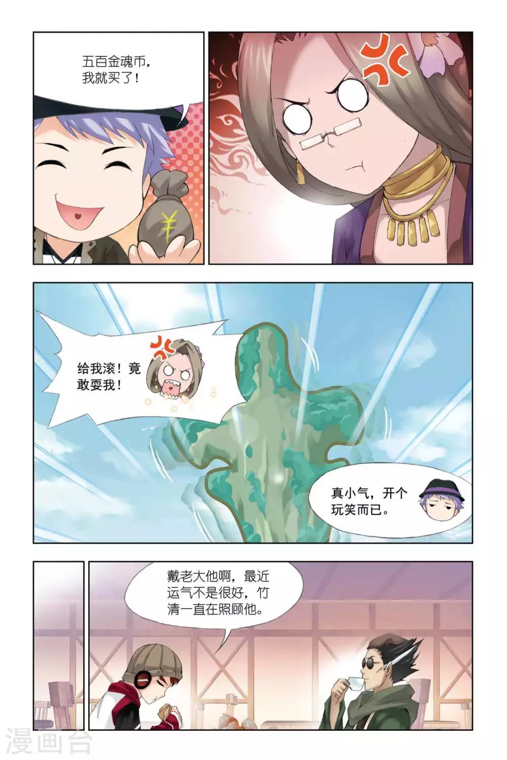 第336话 巨剑山之行(下)6