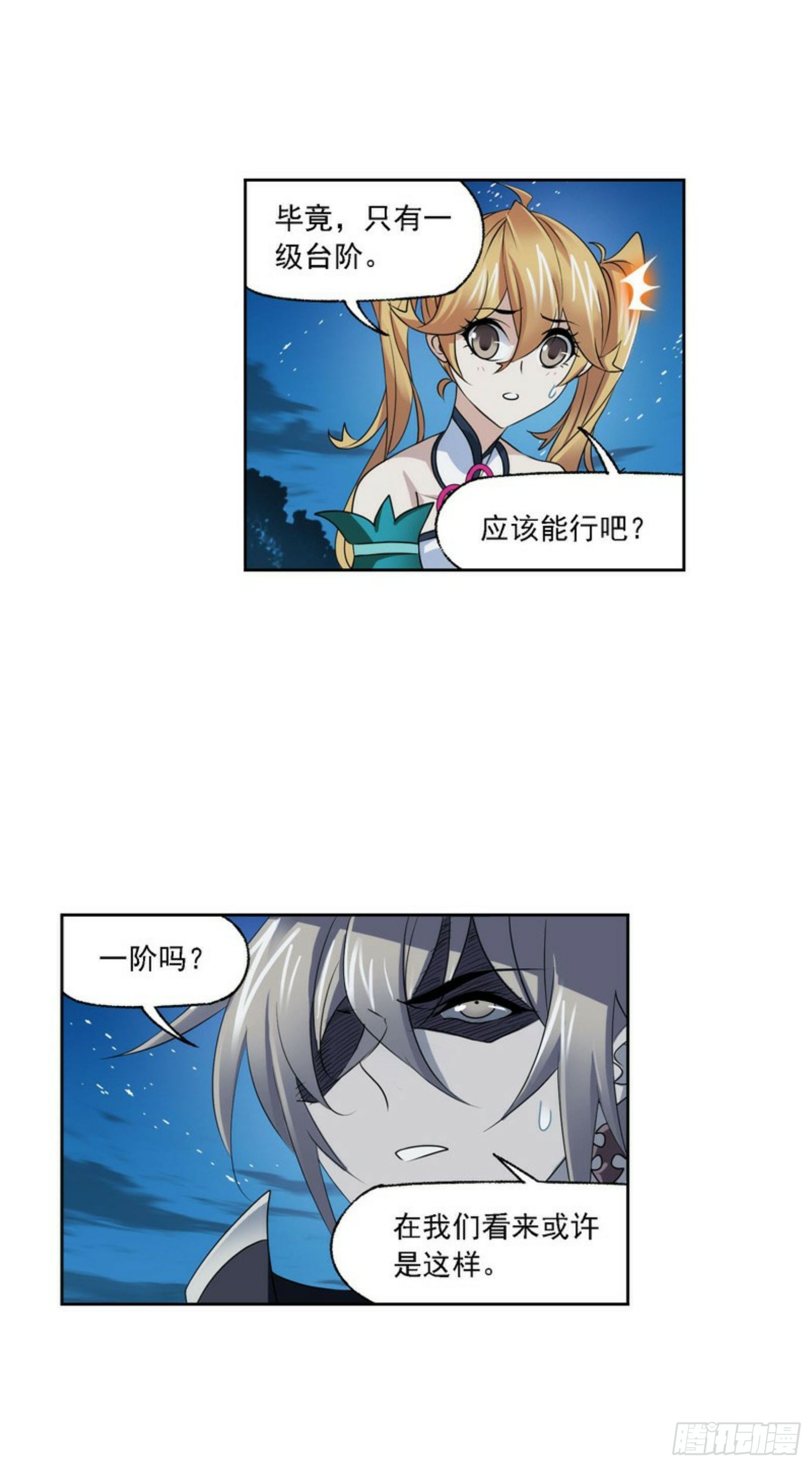 第276话 最後的底牌（2）35