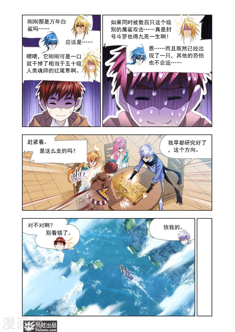 第613话 海神岛,我来了18