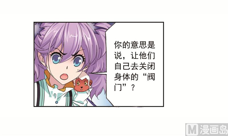 第249话 幻阶（2）49
