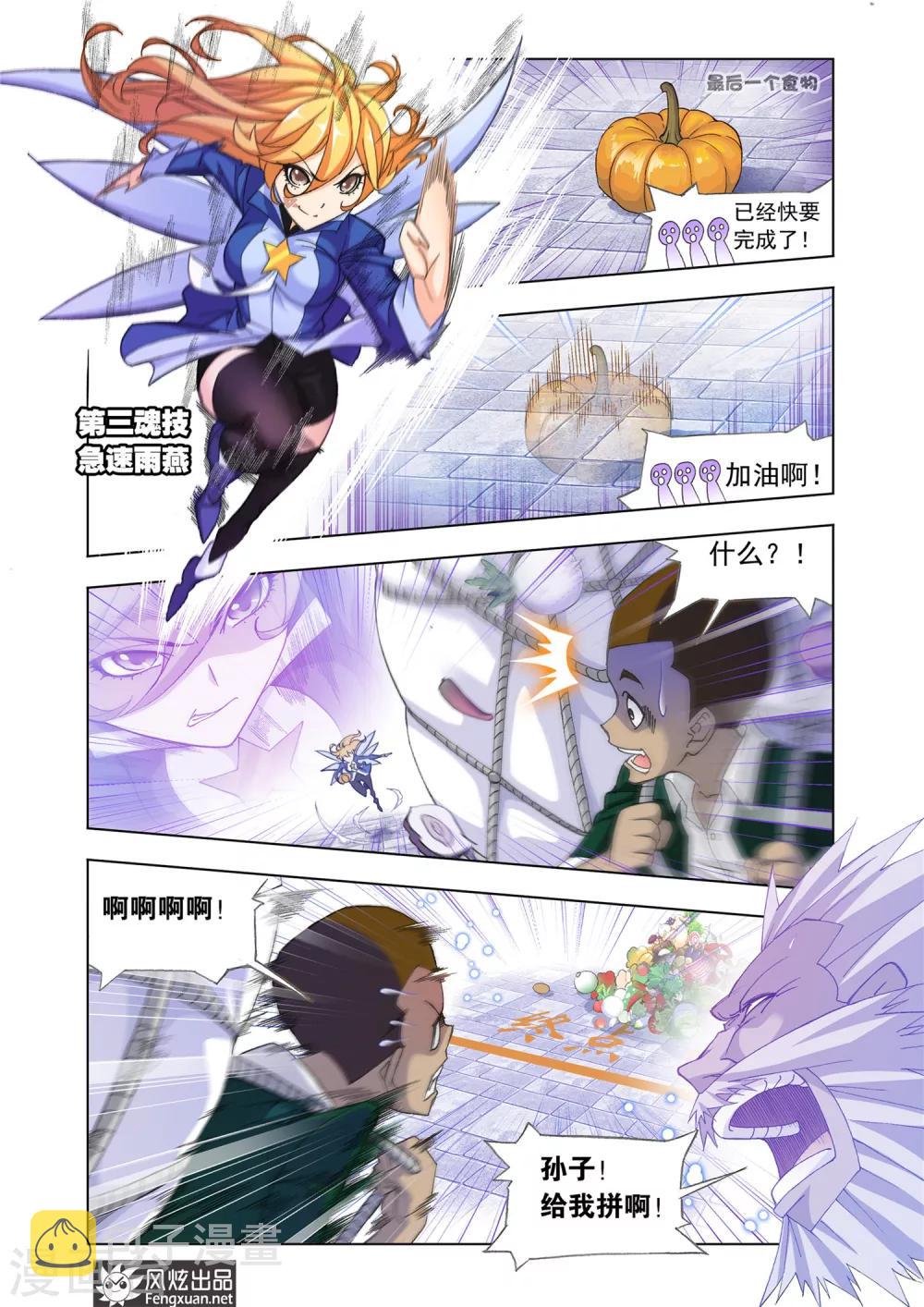 第531话 厨师大赛(下)6
