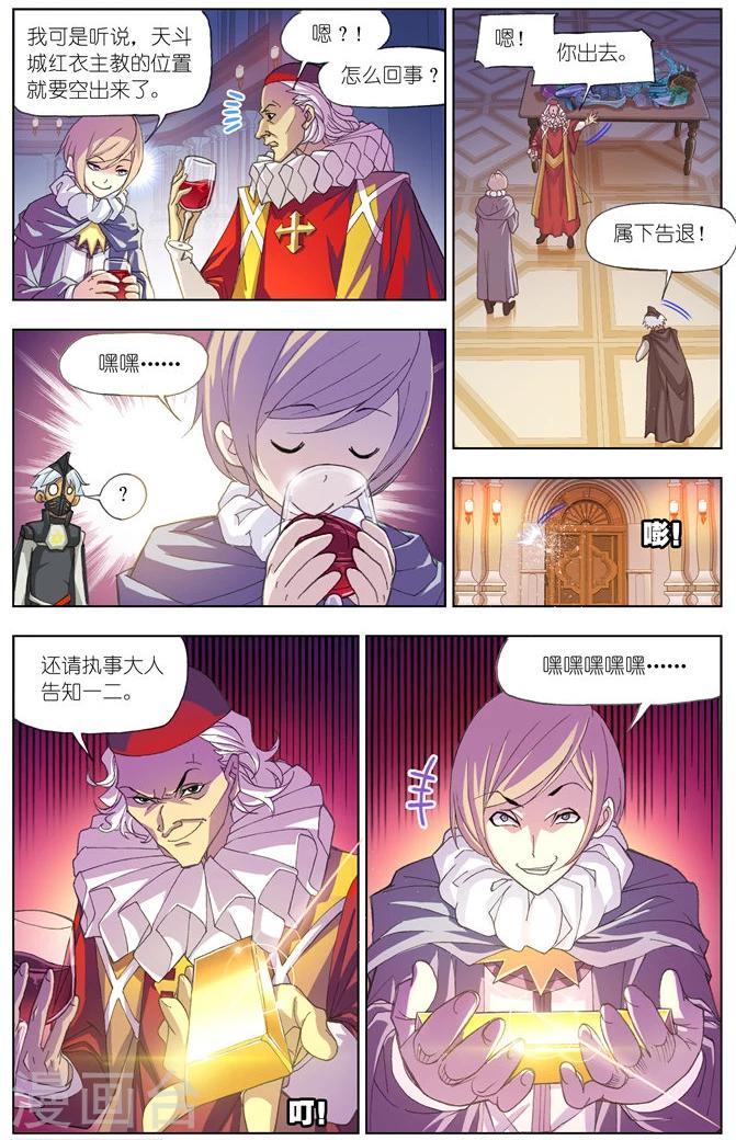 第497话 夺宝(中)2