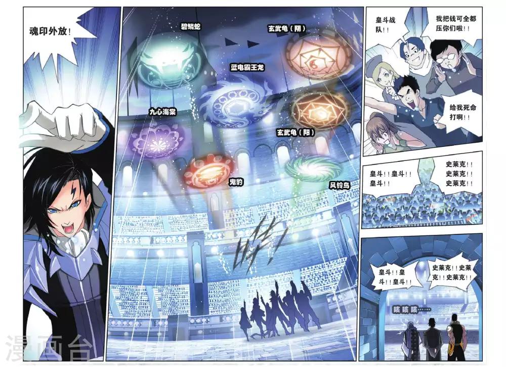 第152话 蓝电霸王龙(中)5