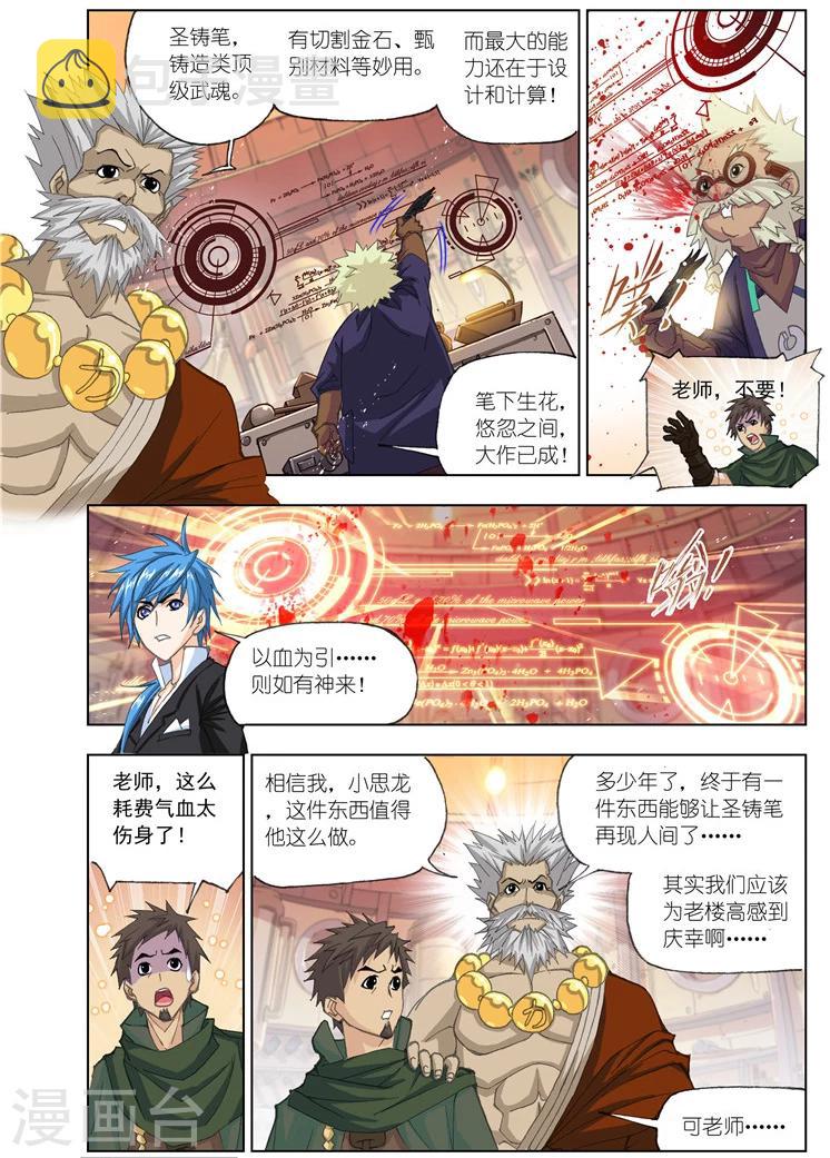 第490话 绝世暗器(上)8