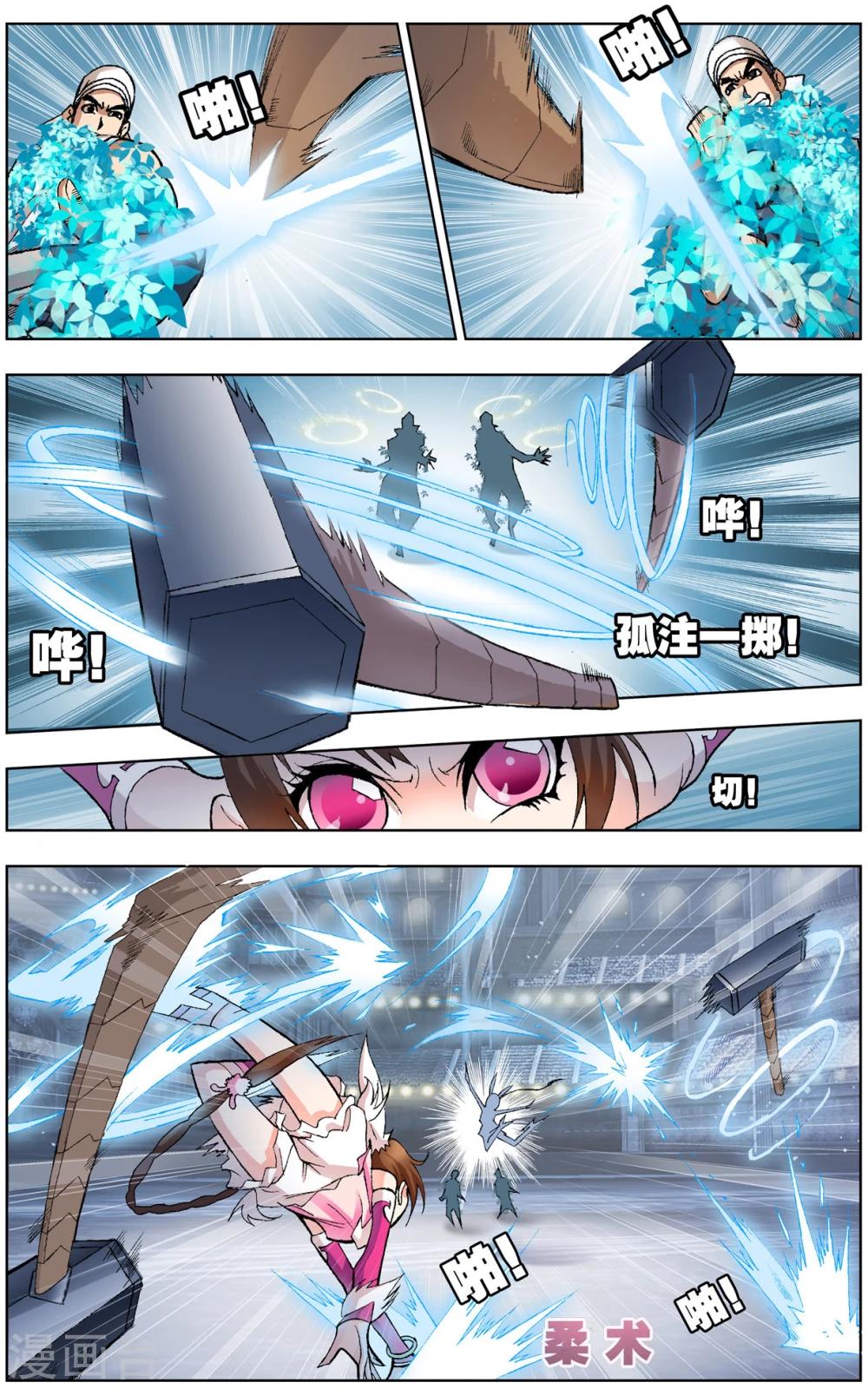第56话 大斗魂场(中)4