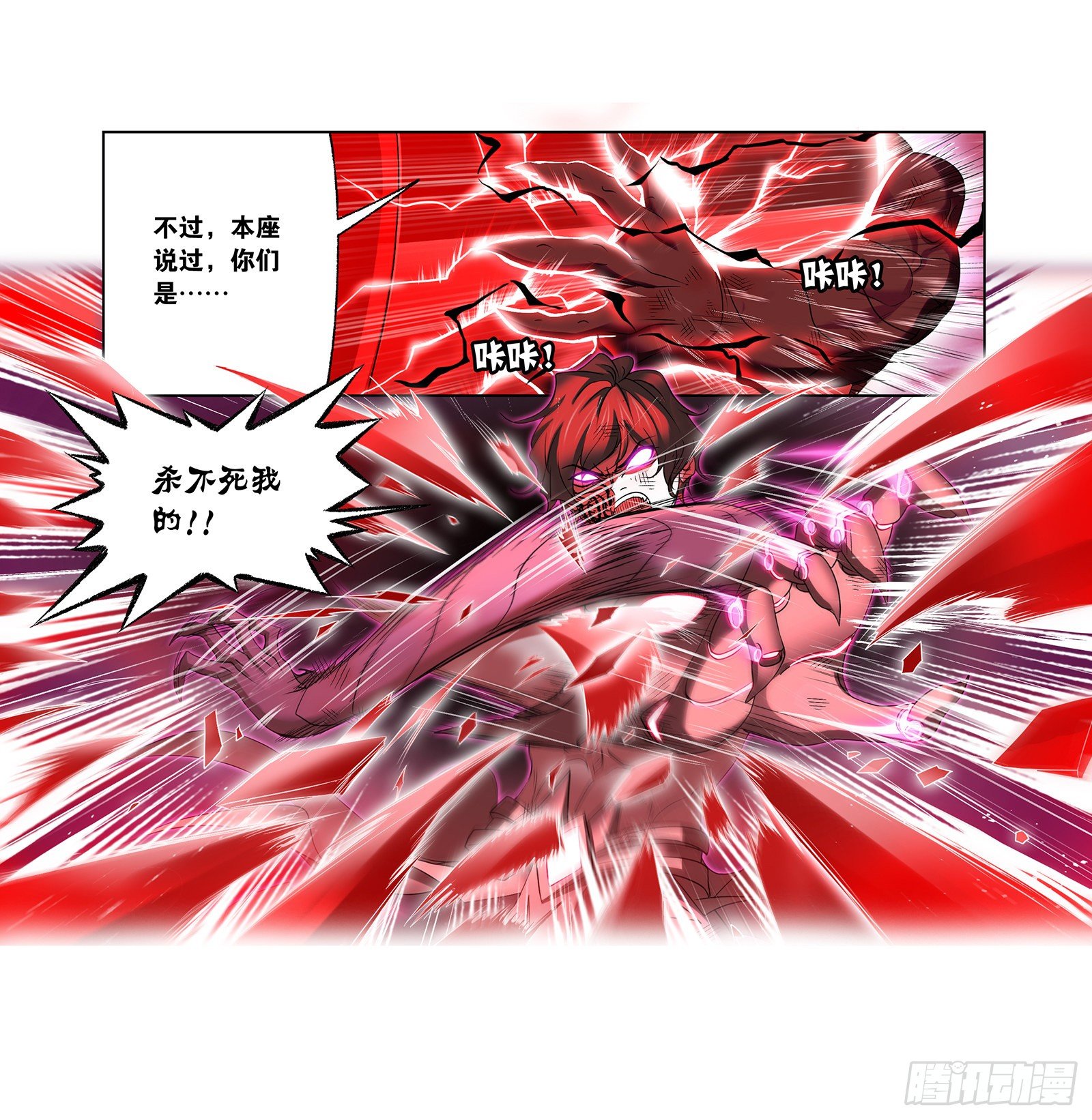 第298话 鬼亡（1）11