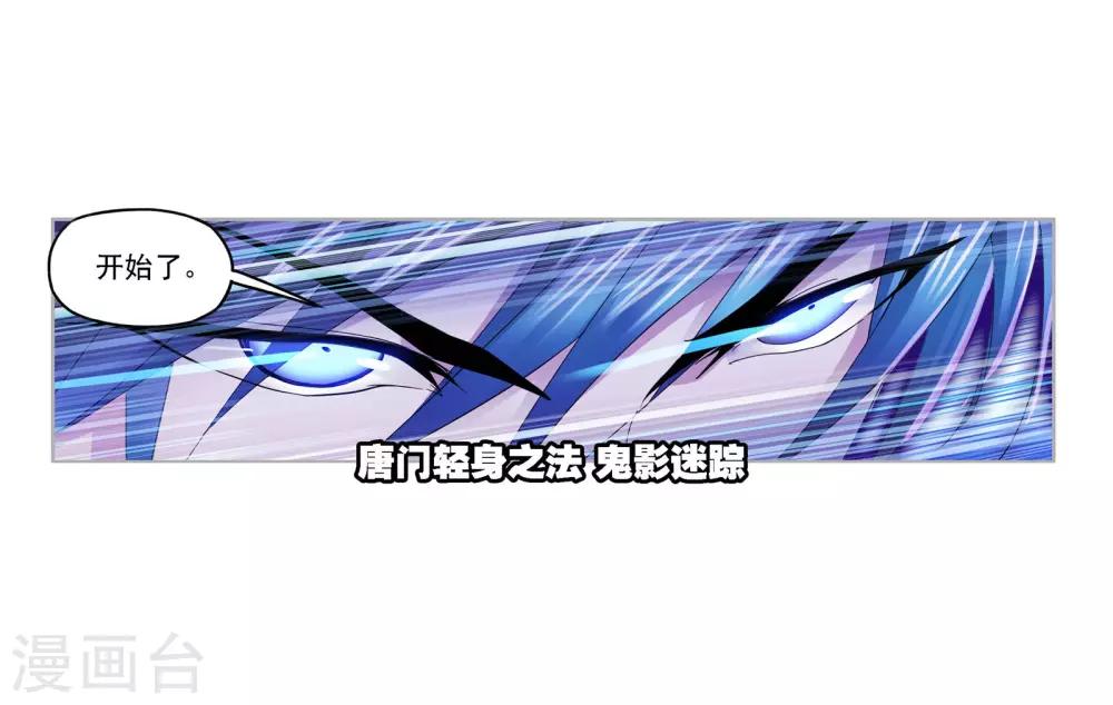 第724话 唐三的反击224
