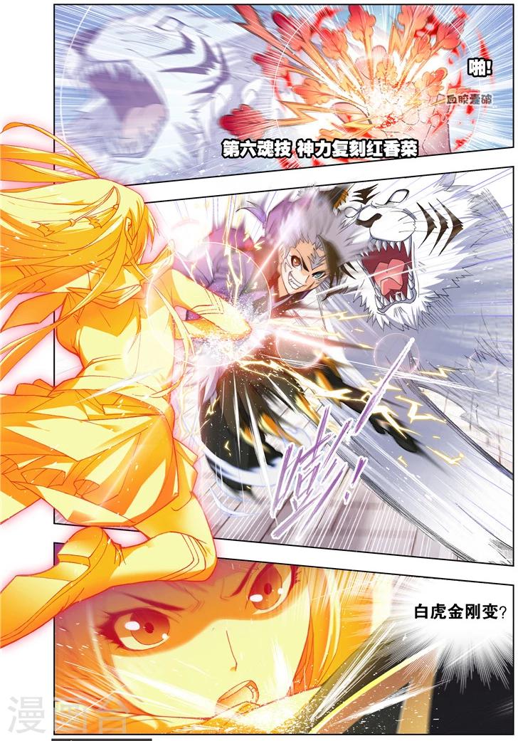 第483话 四元素学院1(下)1