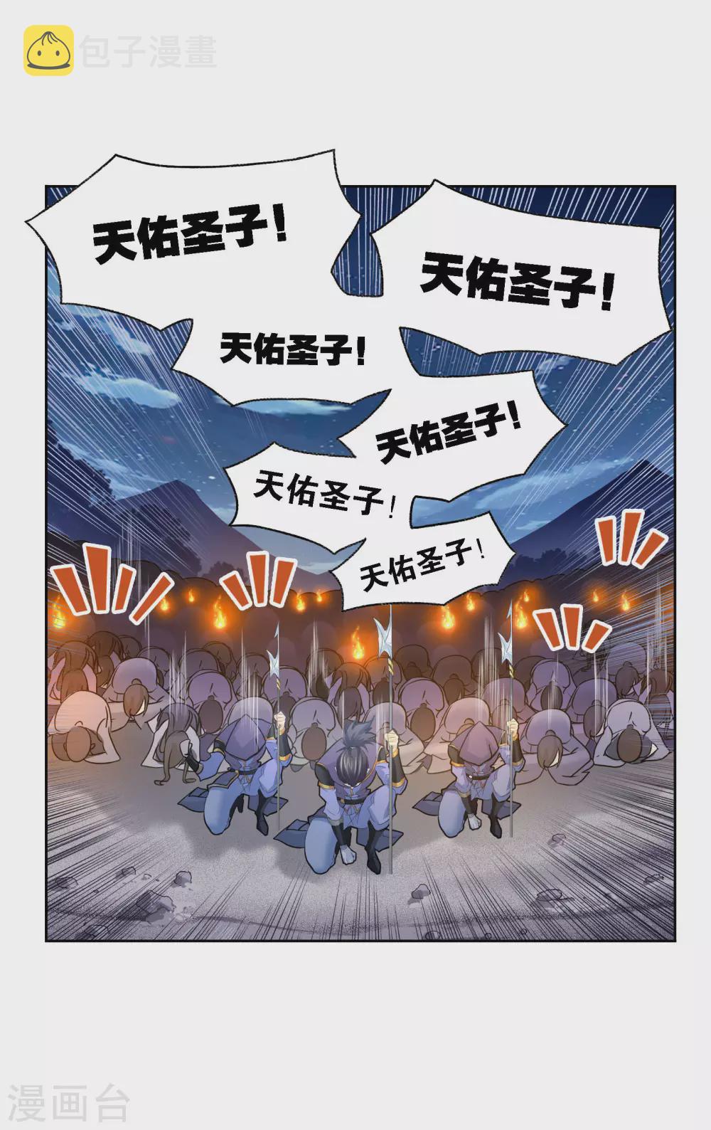 第733话 勇敢向前16