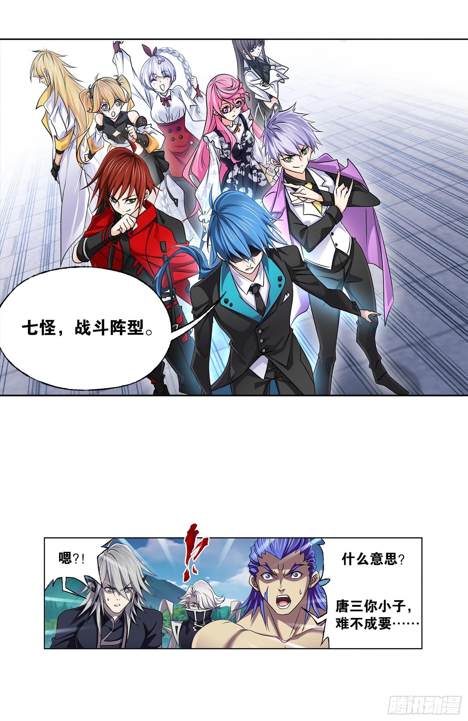 第326话 第五考战海星（1）18