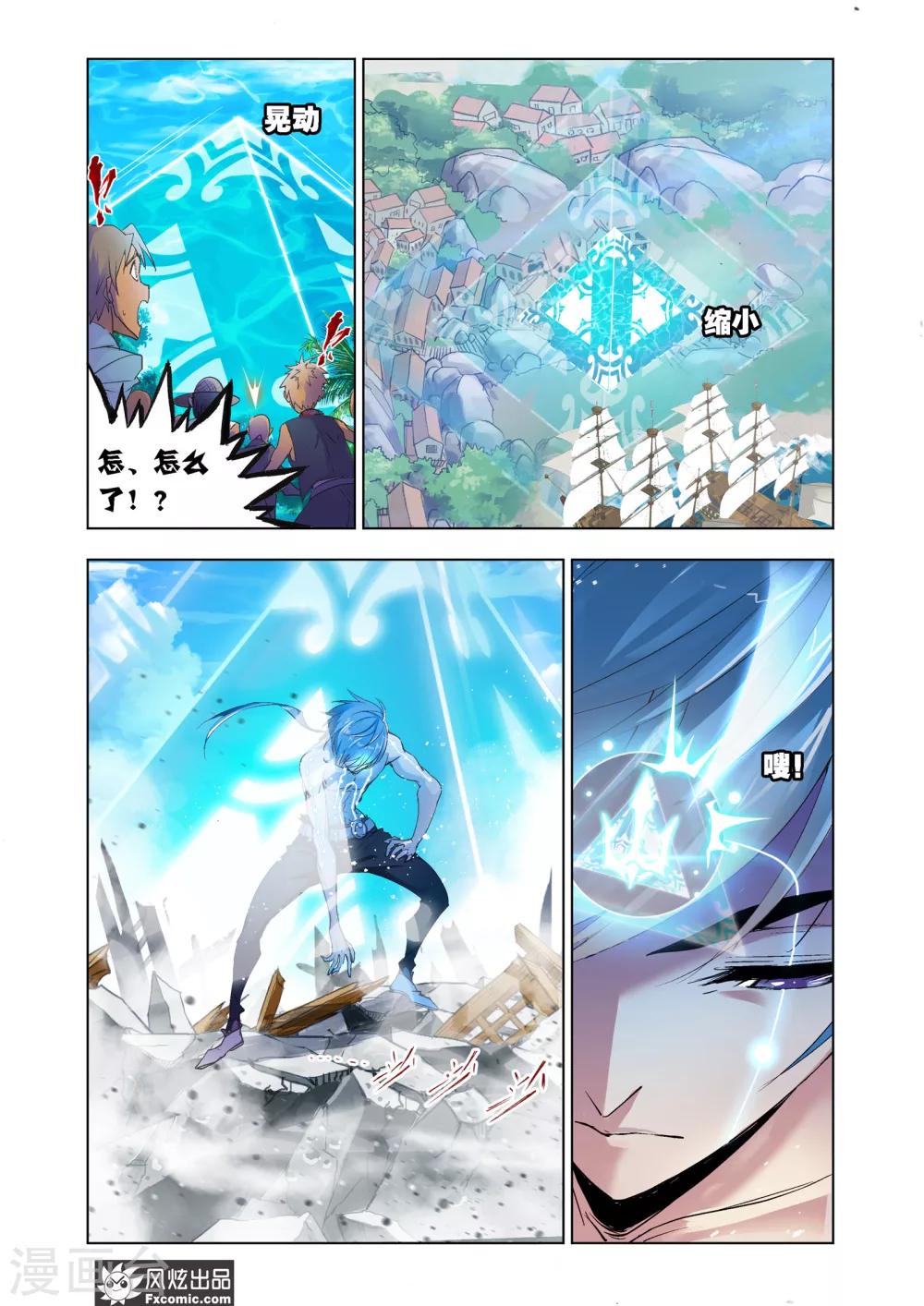 第603话 史莱克重聚12