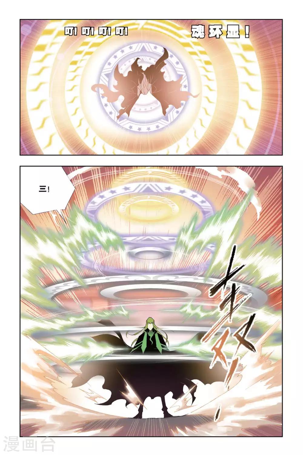 第179话 毒斗罗(中)5