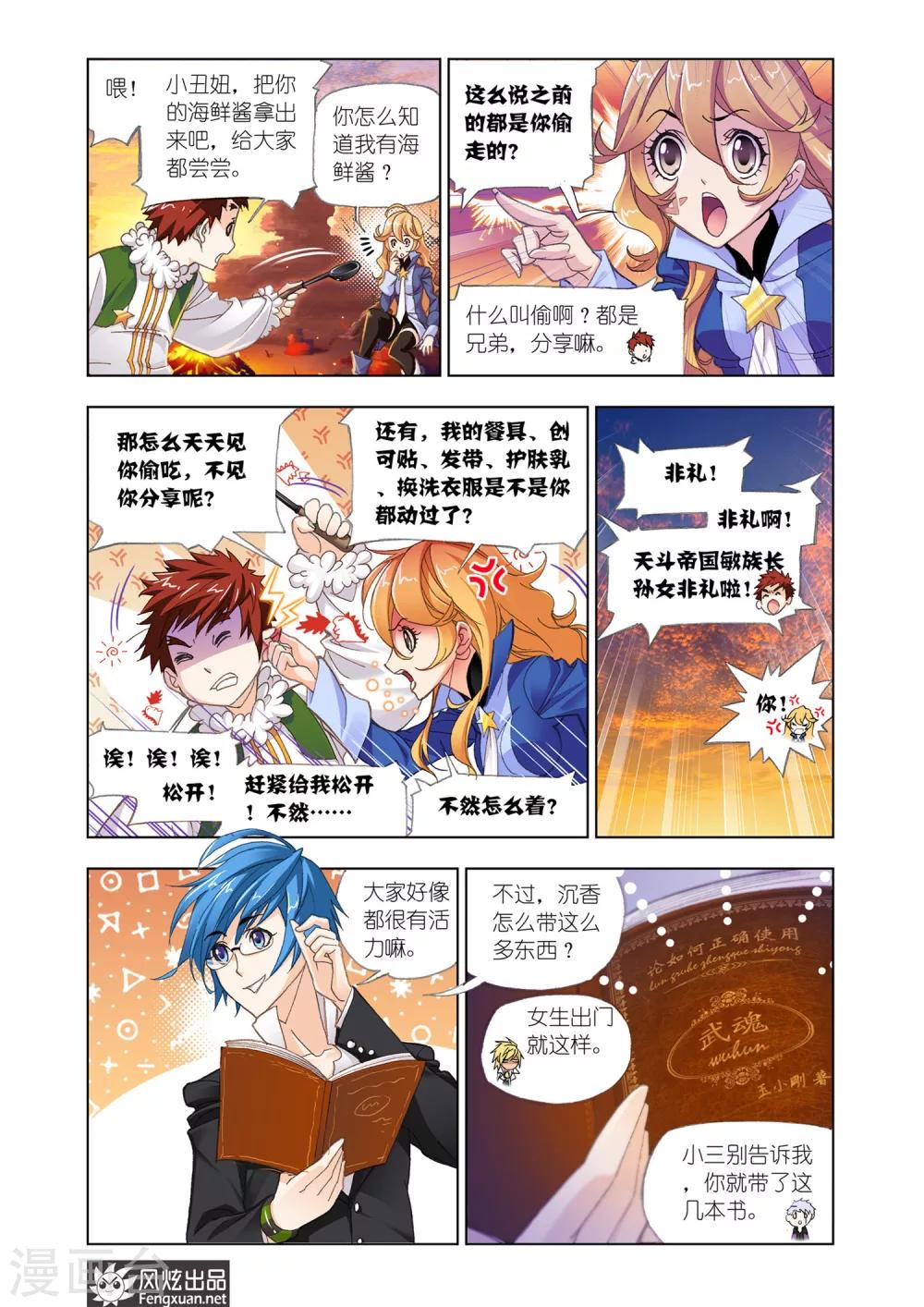 第544话 嗜血狼盗(上)3