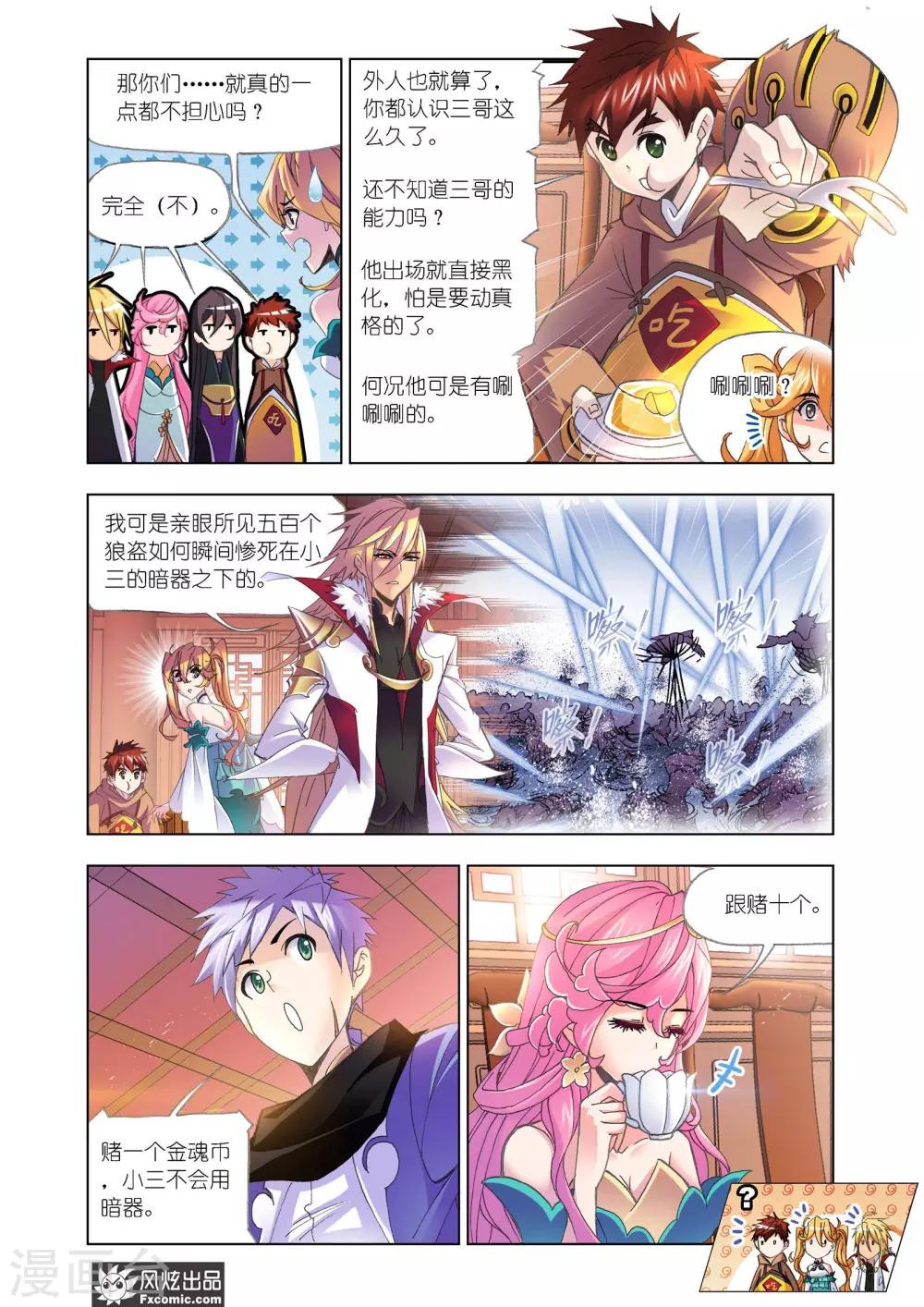 第607话 异种的战斗18