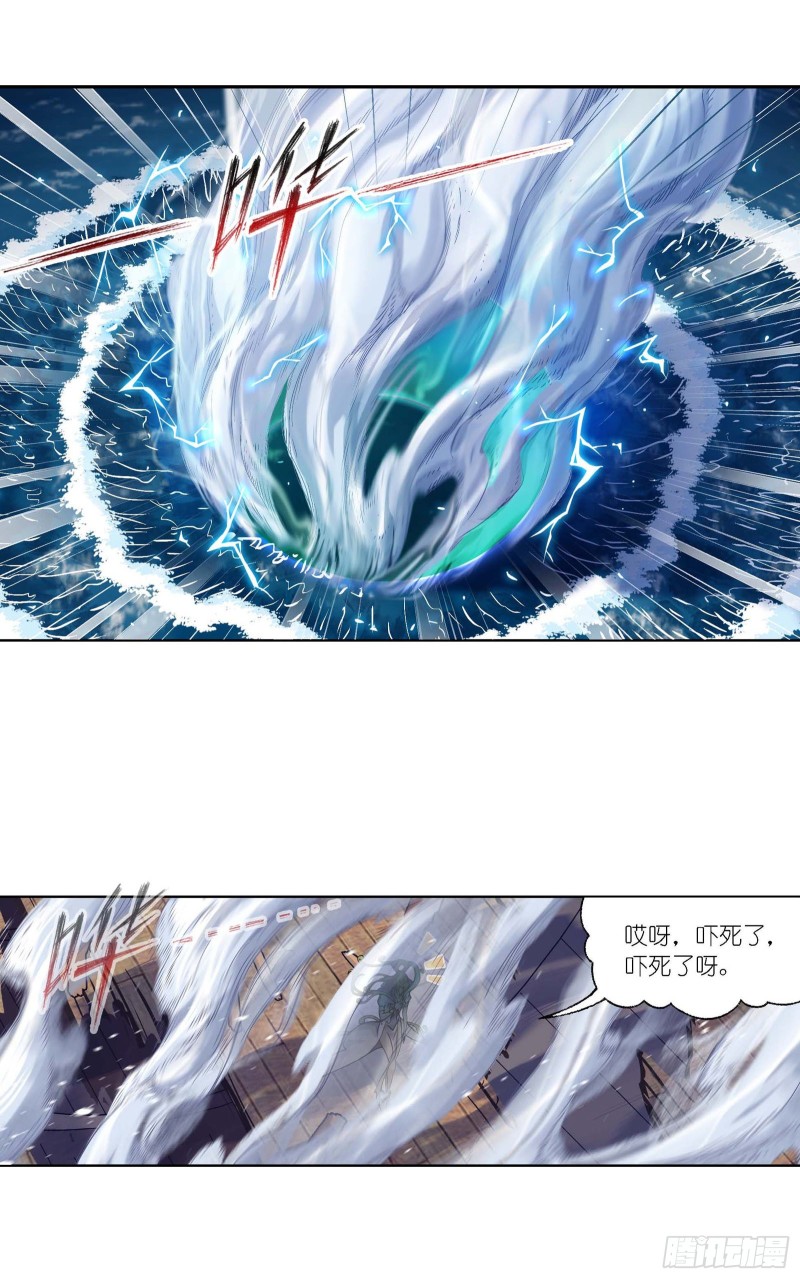 第289话 圣山琨（1）14