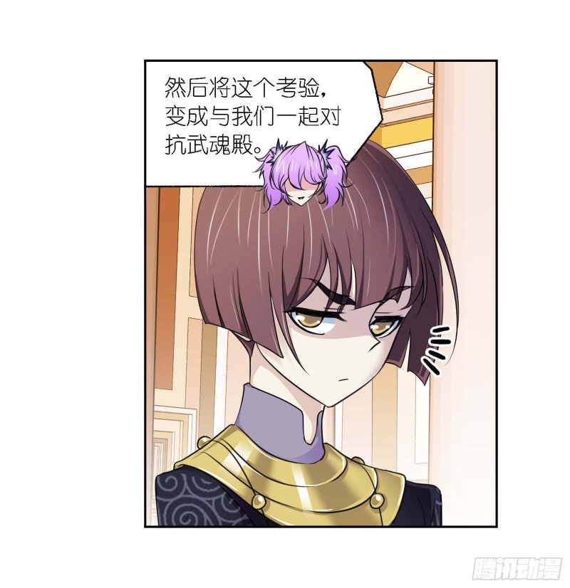 第284话 武魂殿的反击（1）15
