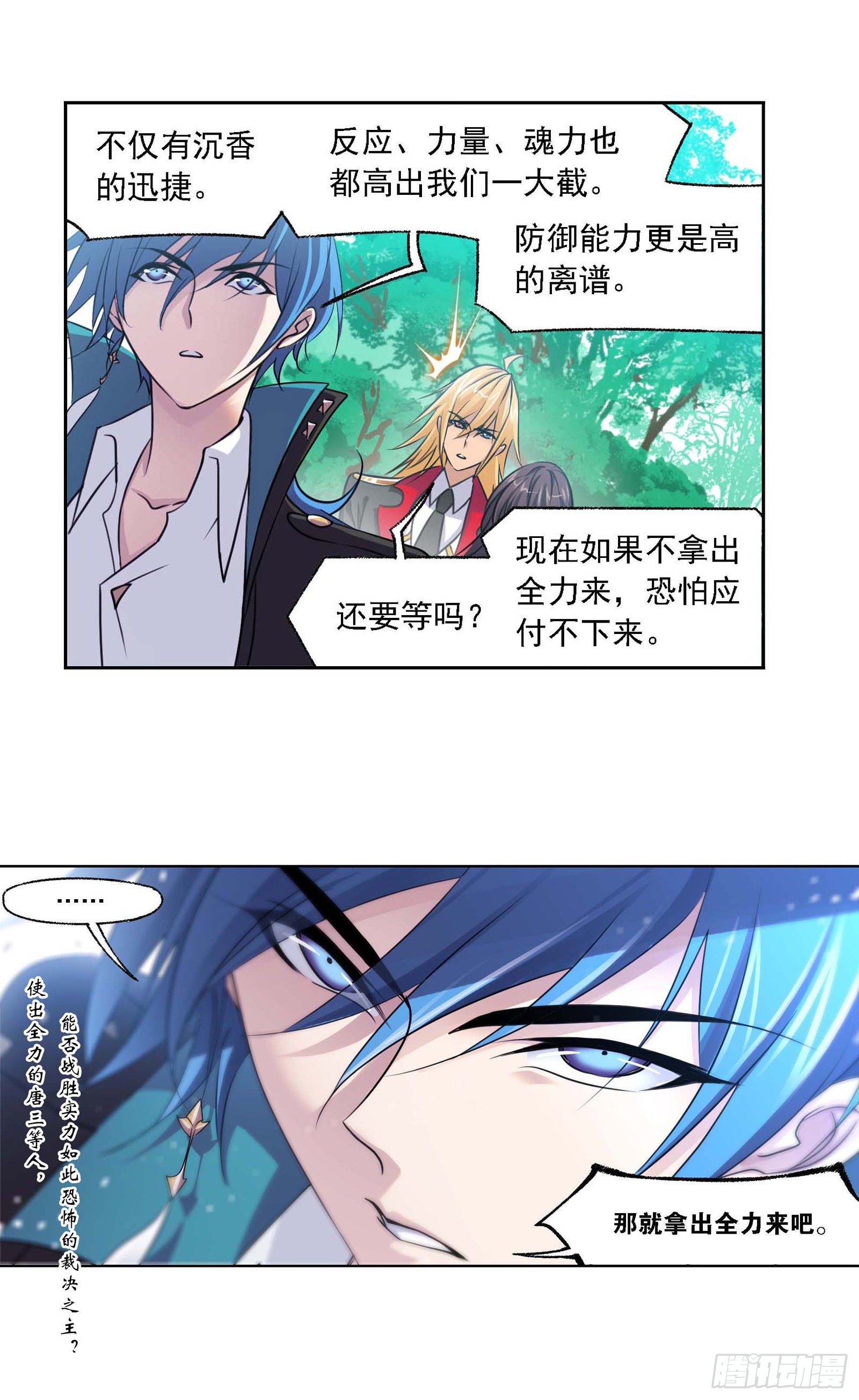 第284话 武魂殿的反击（2）29