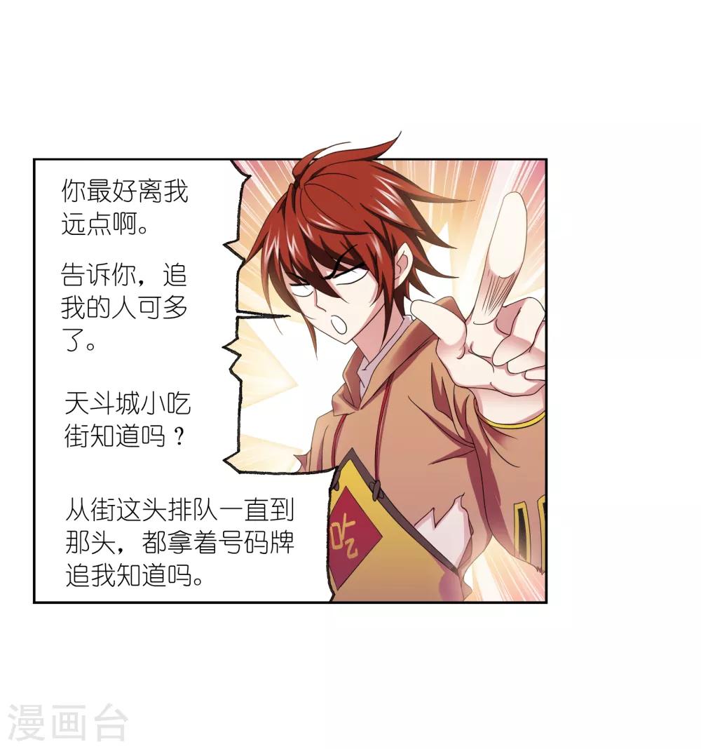 第658话 九天霓凰247