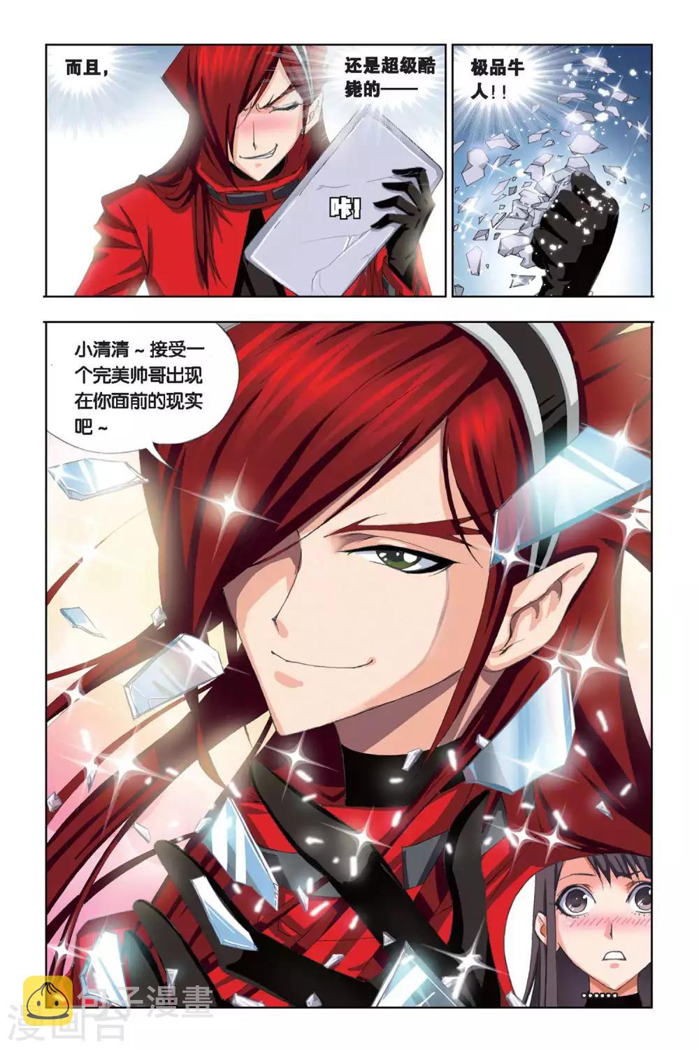 第209话 “草鸡”变“凤凰”(中)6