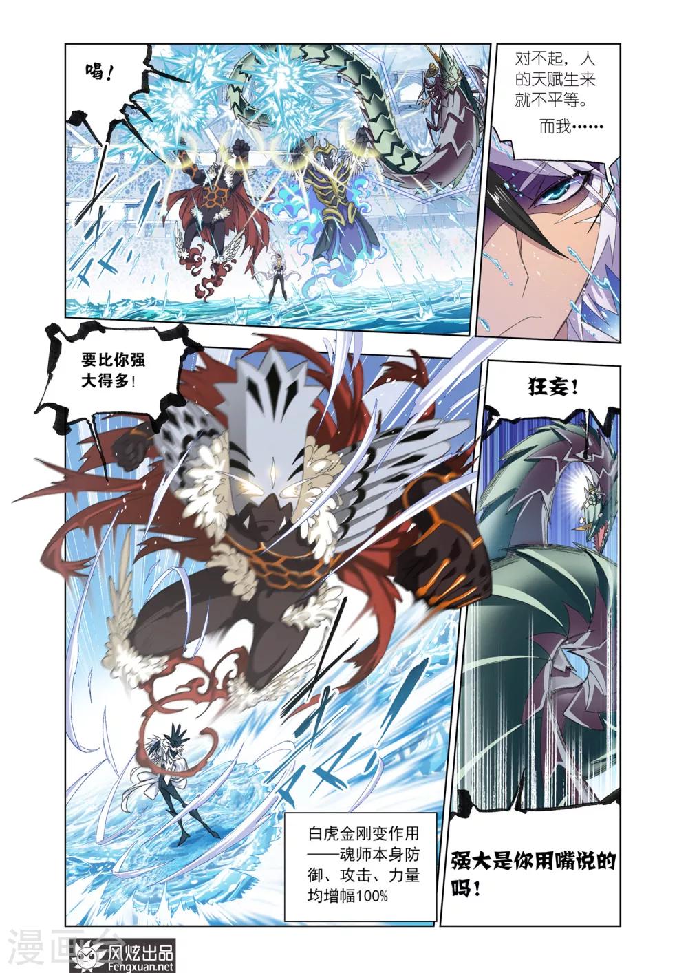 第564话 大战海魂师3(上)7