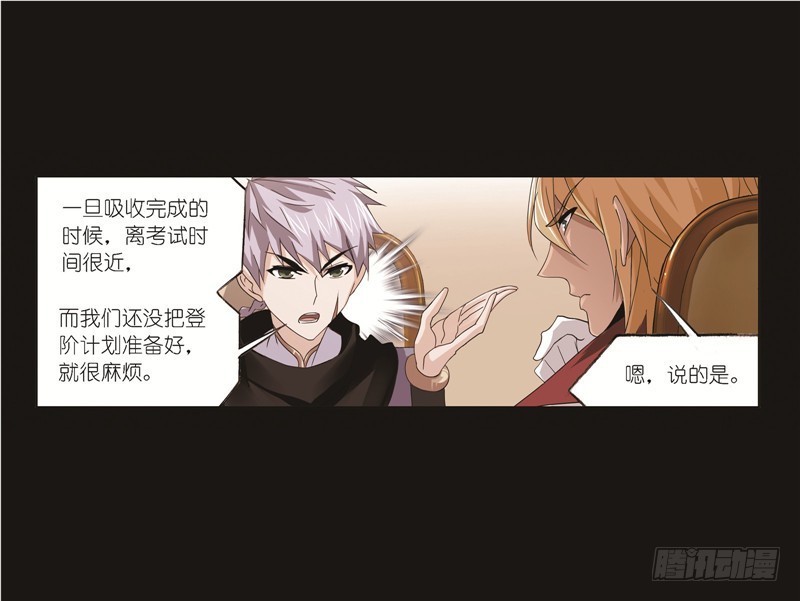 第248话 勤奋的凤凰（1）3