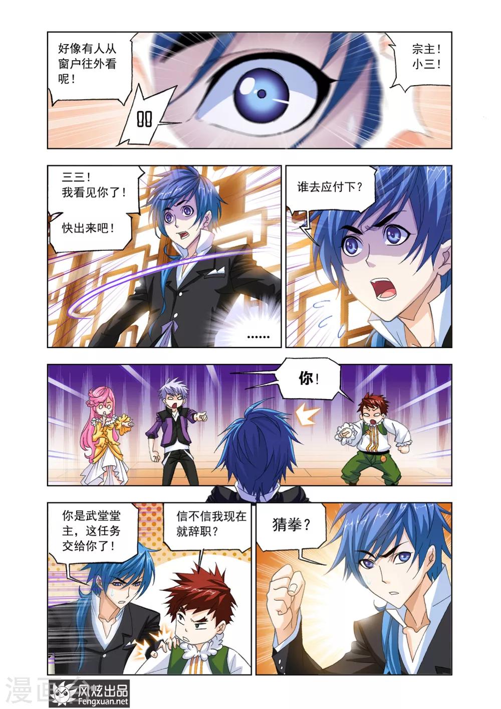 第527话 随行海神岛(中)4