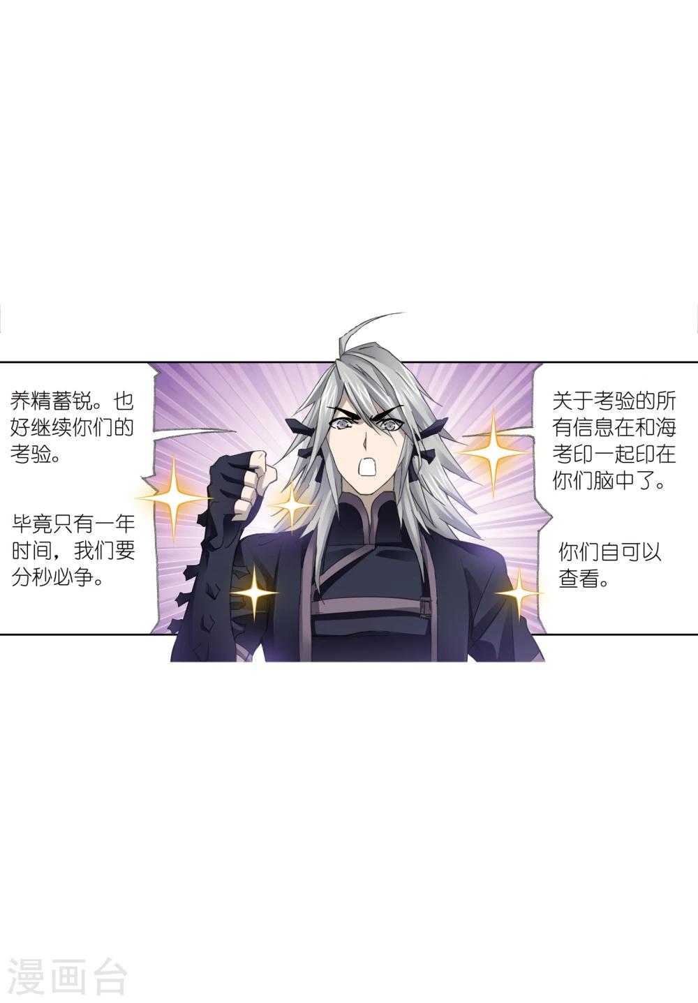 第628话 穿越海神之光27