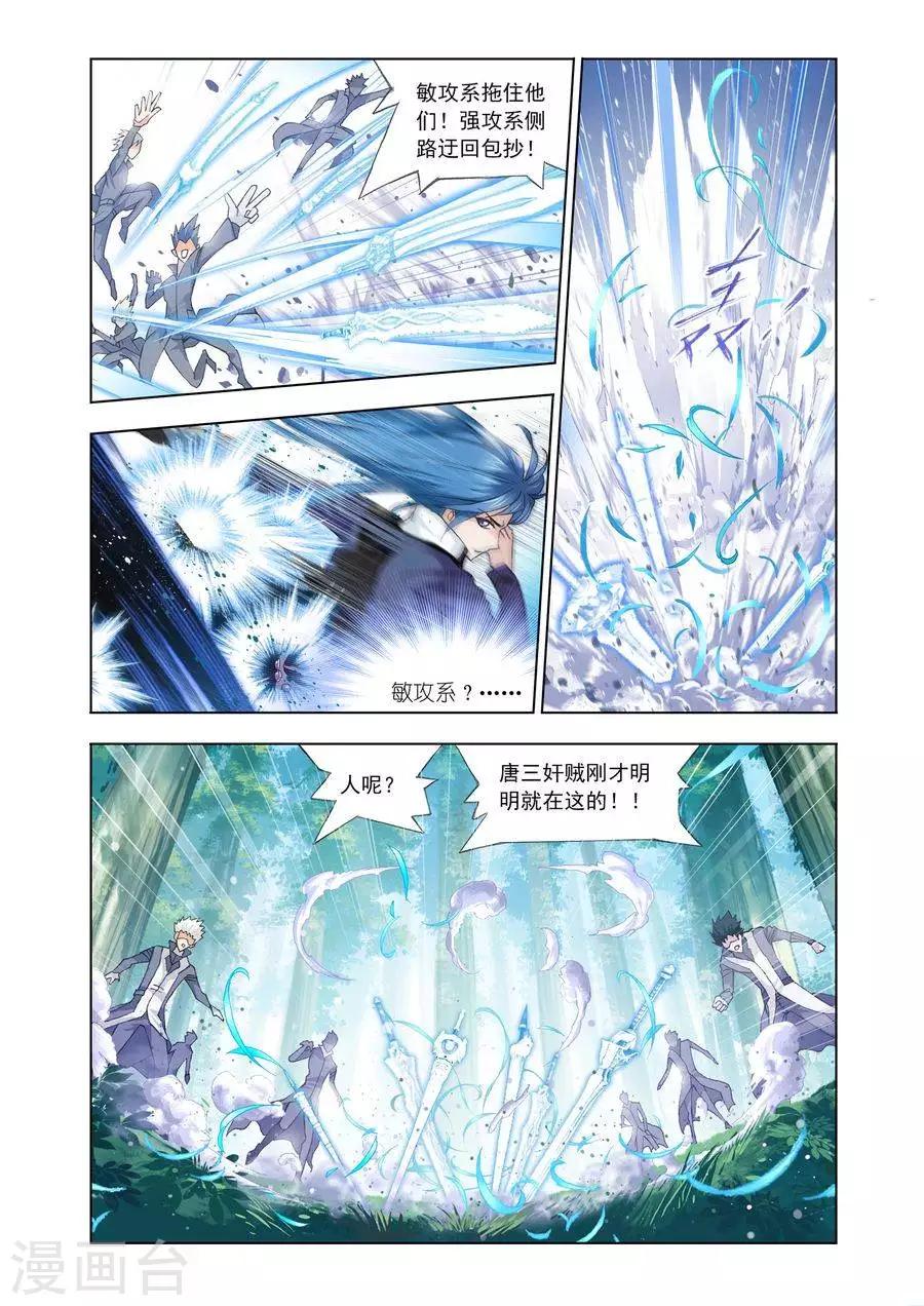 第433话 极速逃亡(上)8