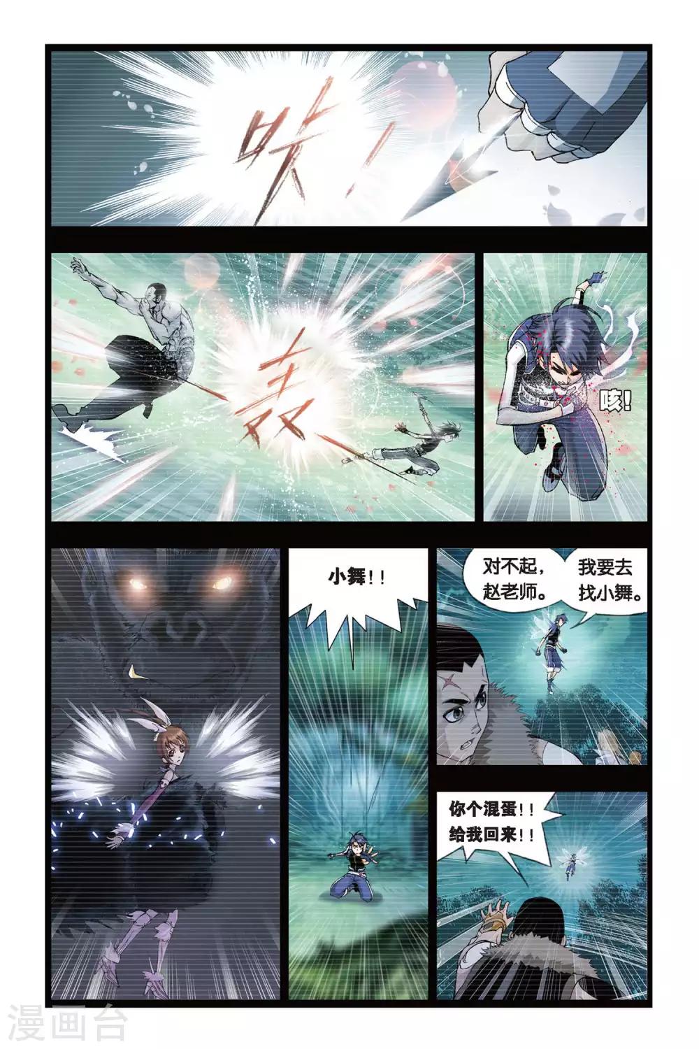 第233话 哥，替我梳头(中)1