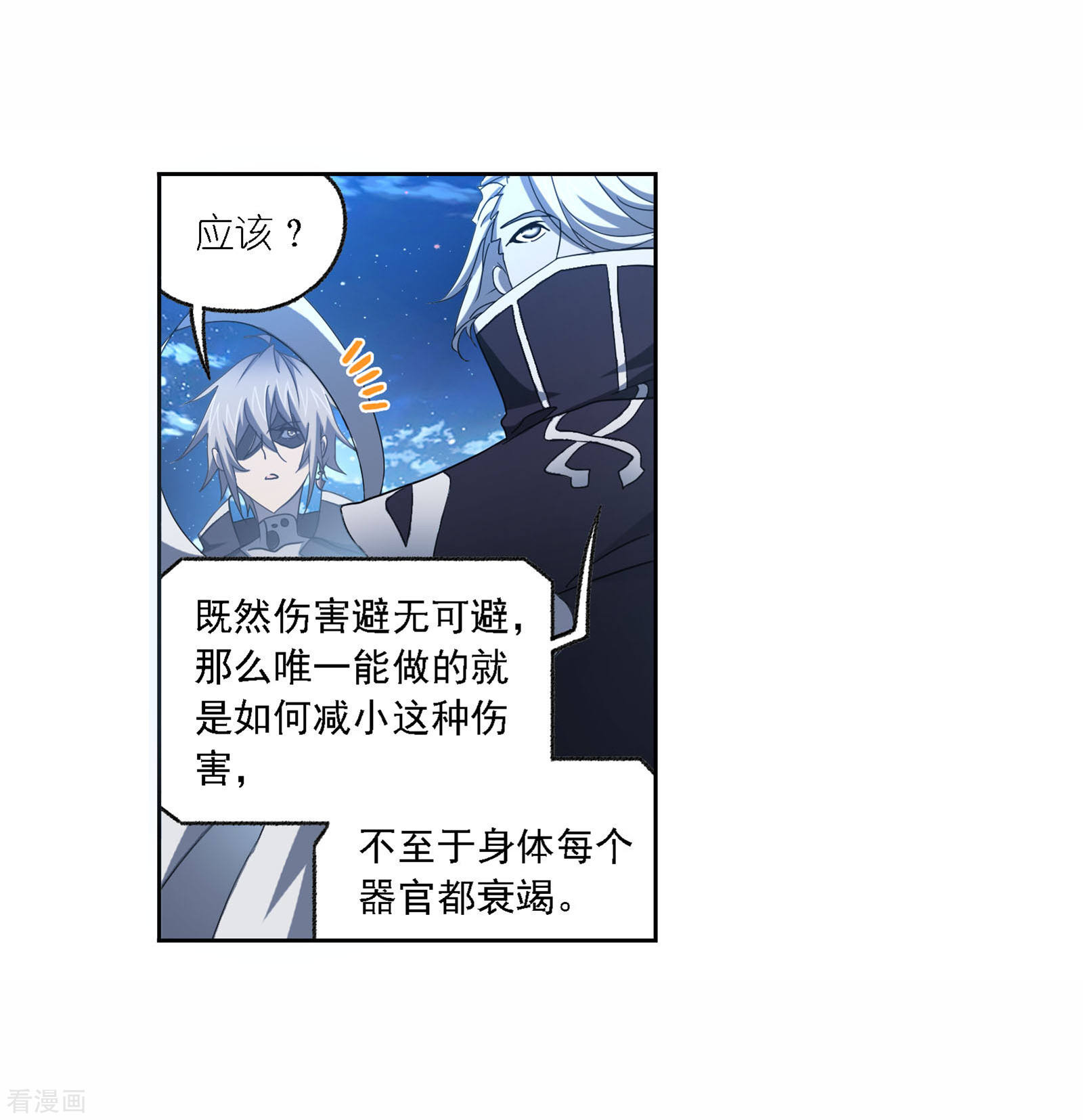 第718话 九星七曜224