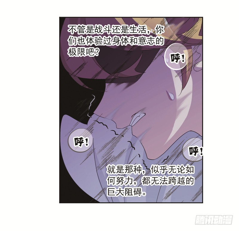 第247话 冰阶（1）2
