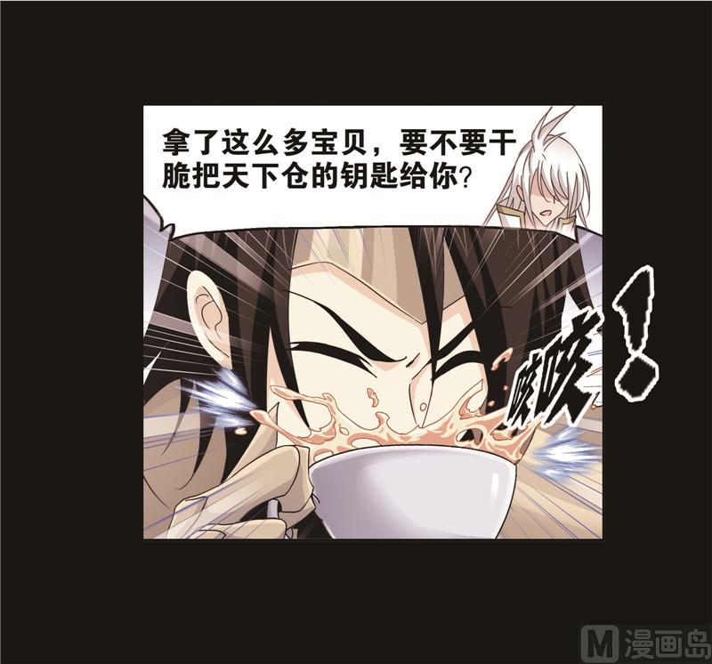 第256话 有钱人家（2）42