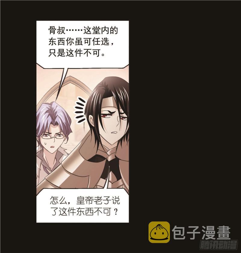 第259话 努力的富家女（1）5