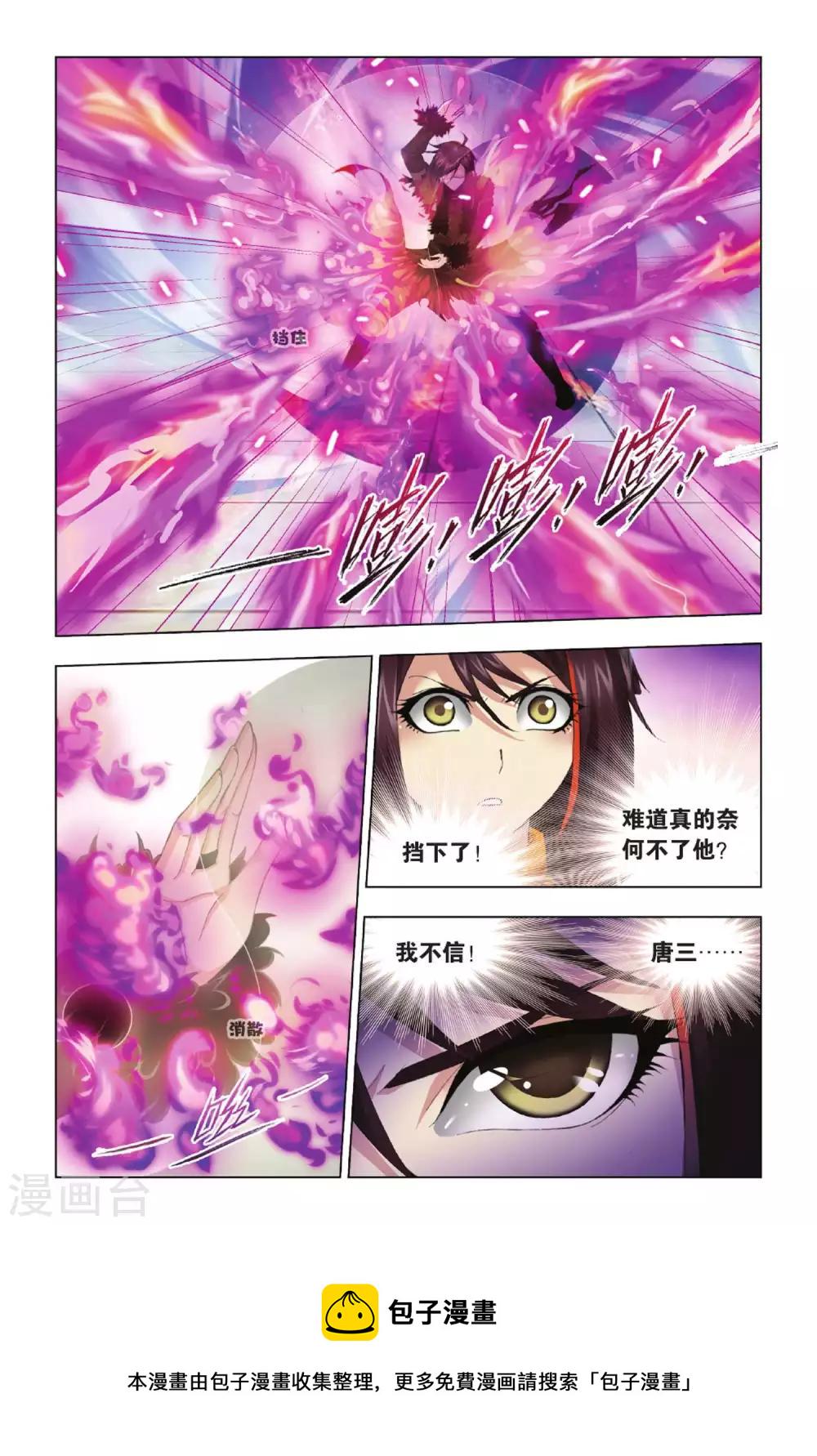 第341话 融环(中)3