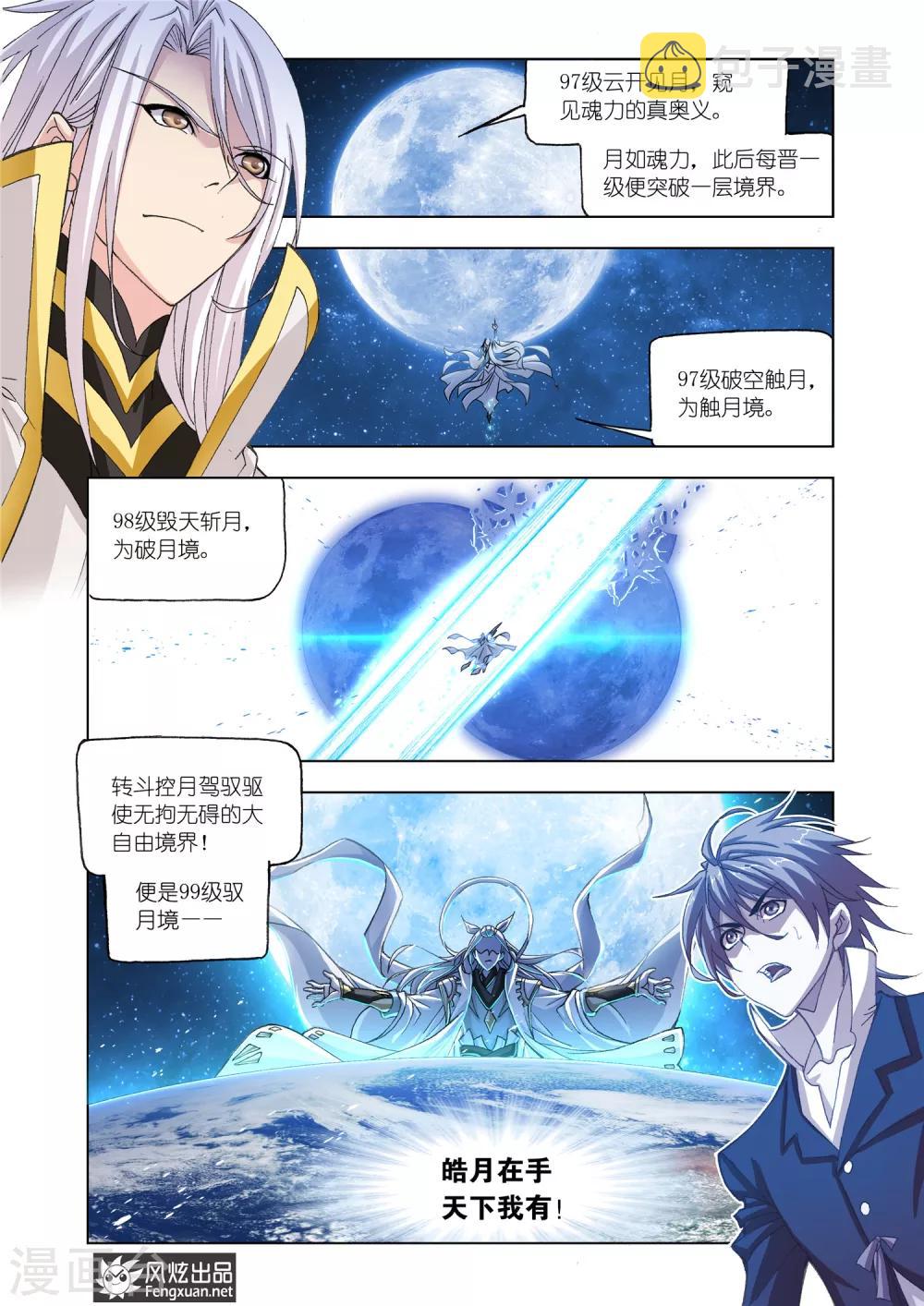 第518话 海神岛(中)6