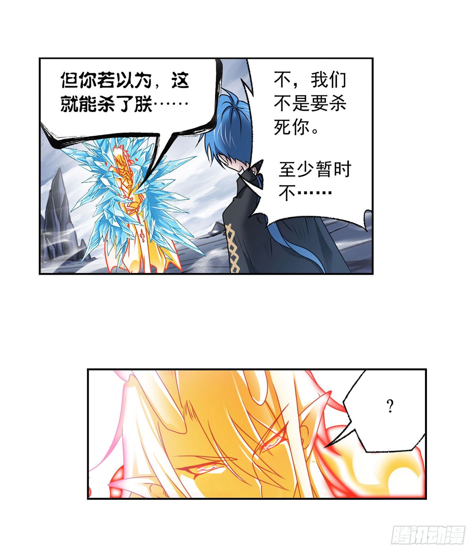 第315话 圣王之怒（2）34