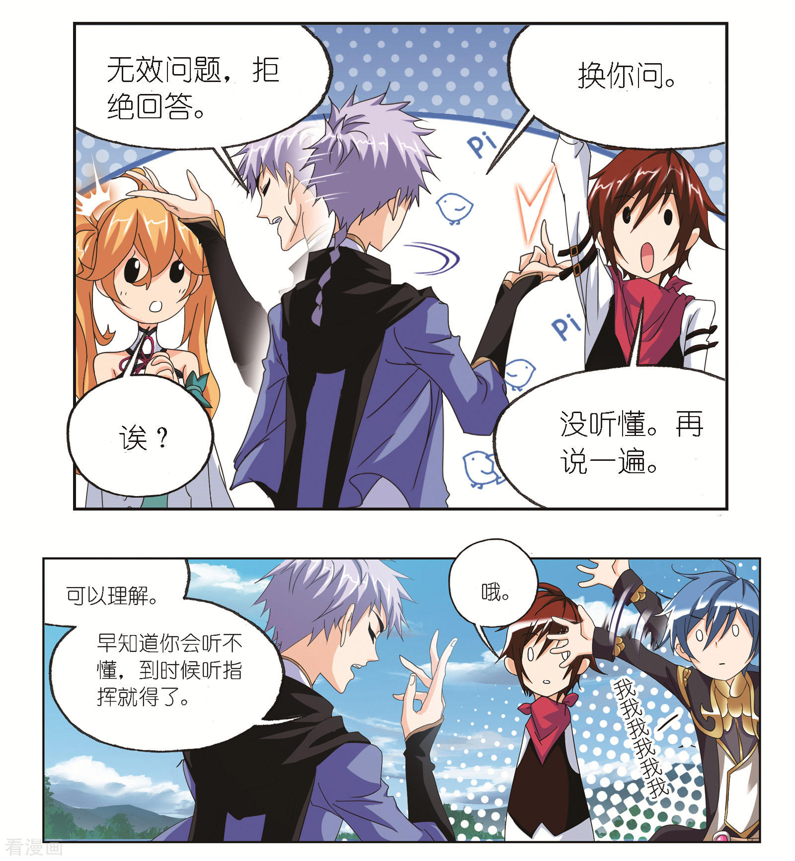 第683话 第一考开始！136