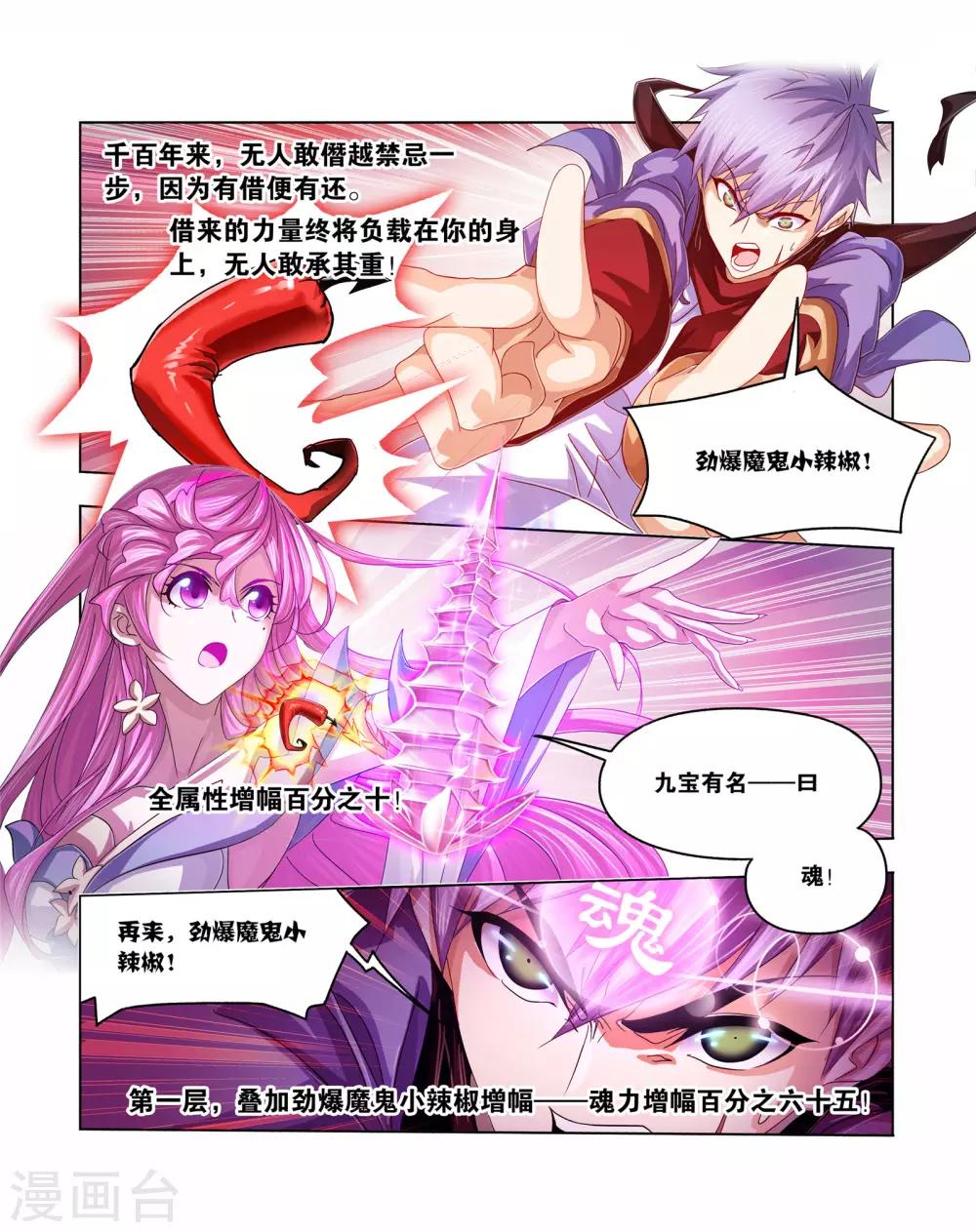 第714话 食全食美214