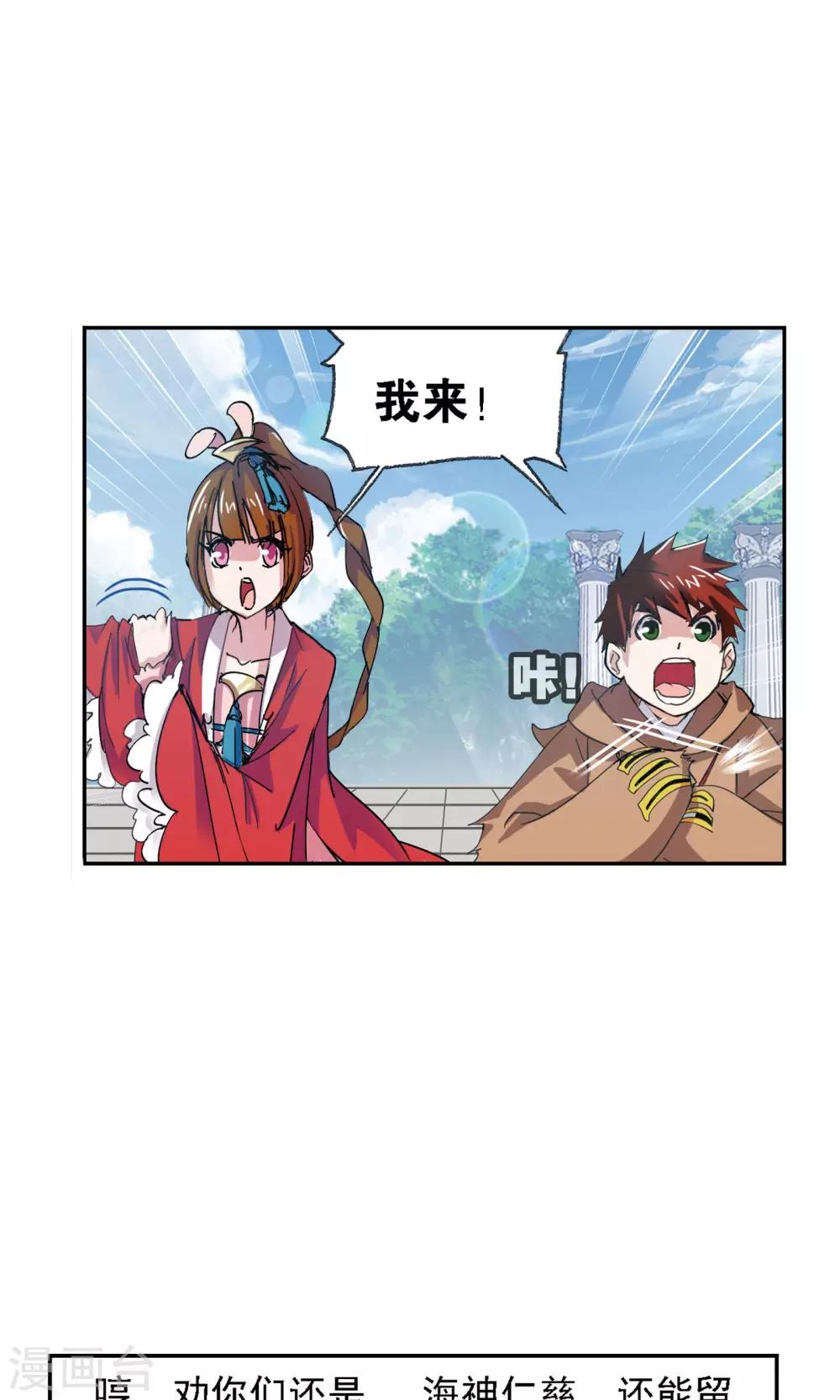 第617话 海马斗罗128