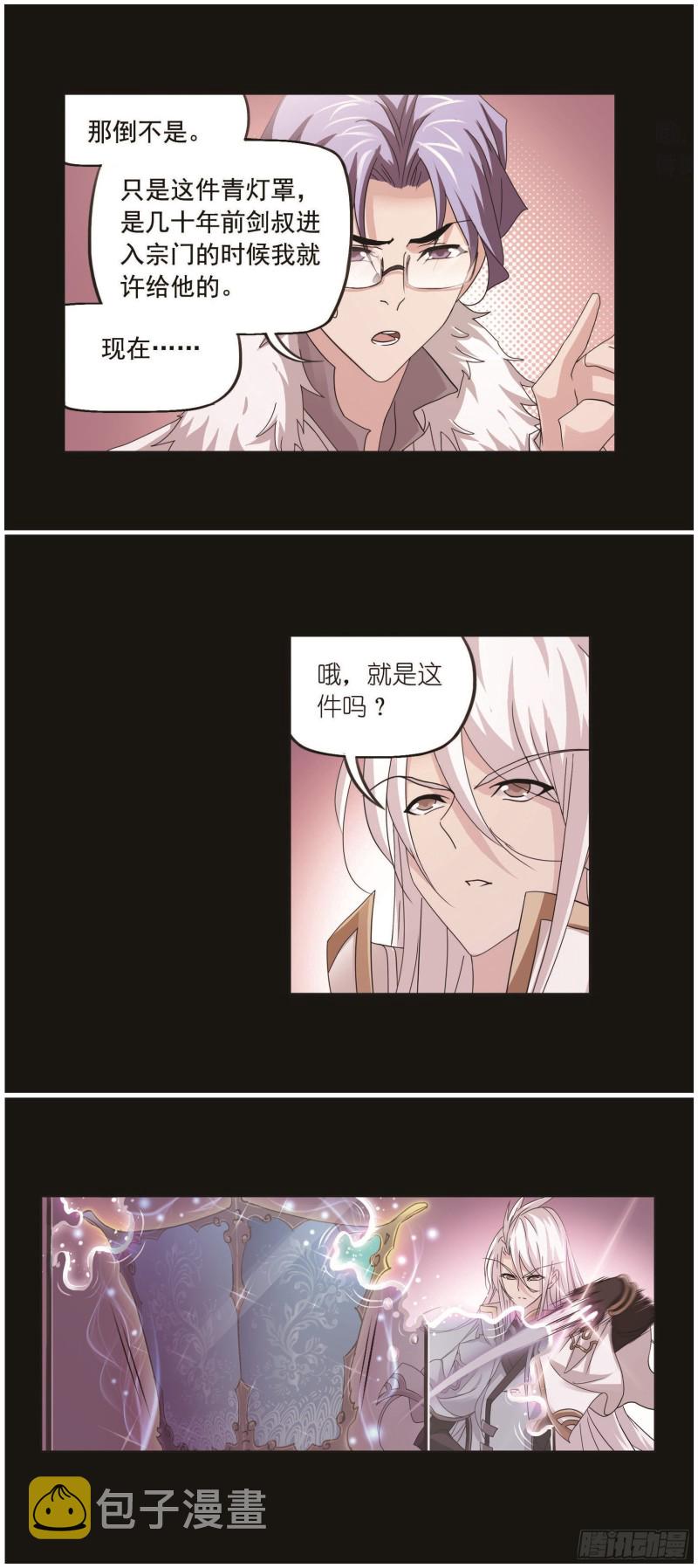 第259话 努力的富家女（1）6
