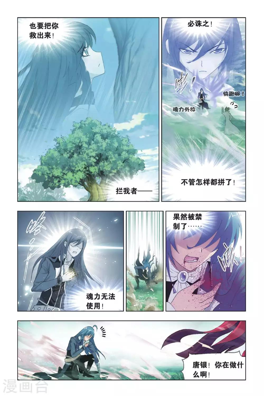 第429话 魂兽大战(下)3