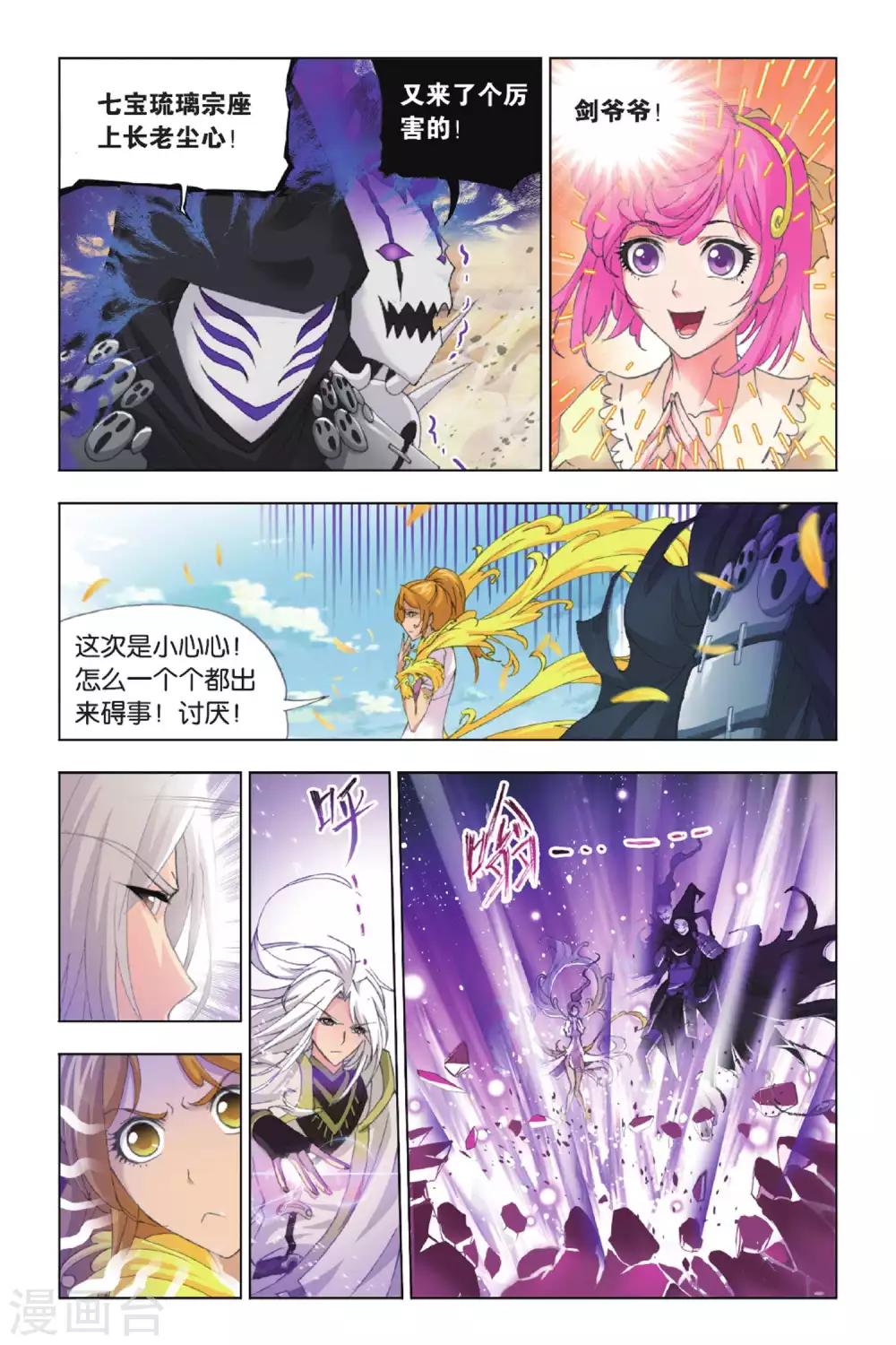 第378话 救援！(下)3